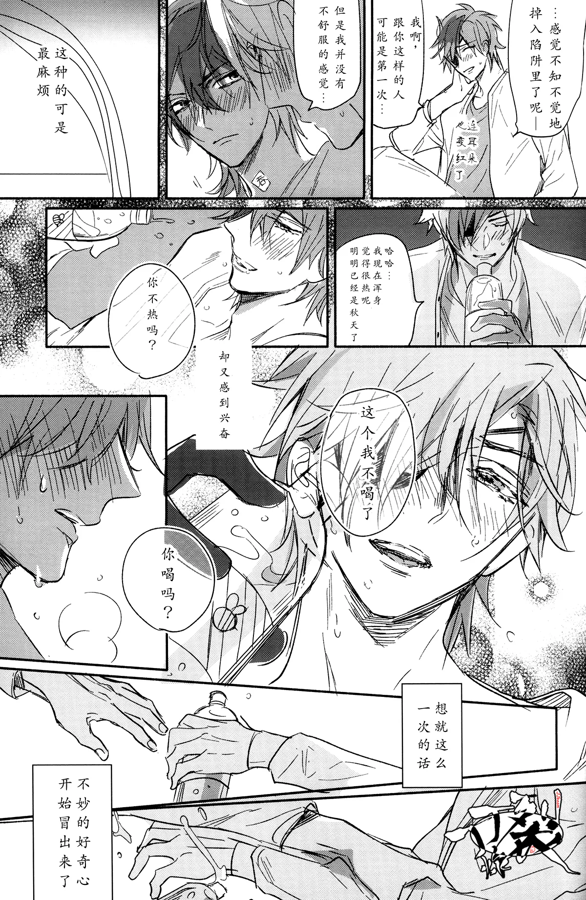 Photogenic KISS - Page 40