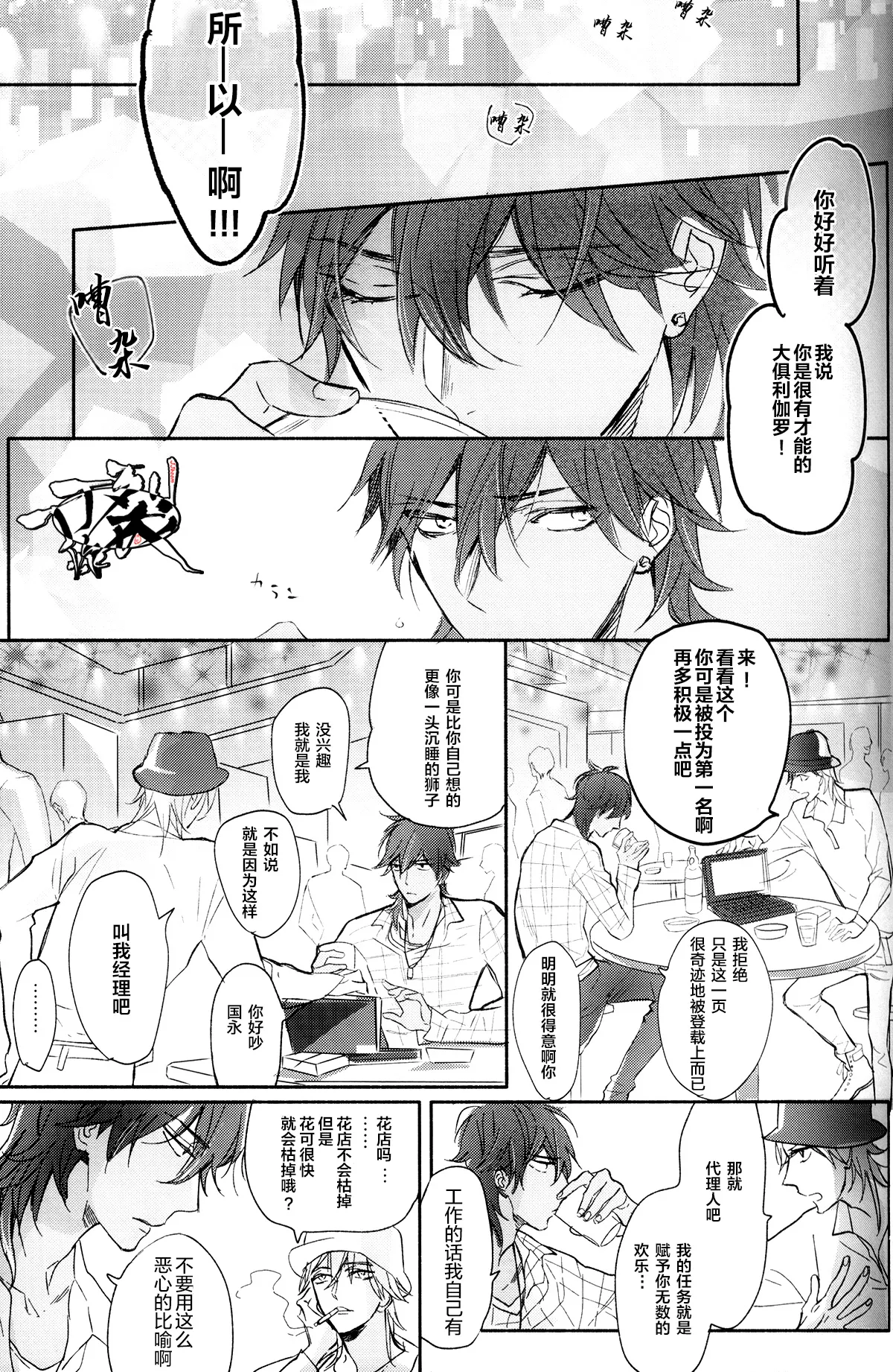 Photogenic KISS - Page 8