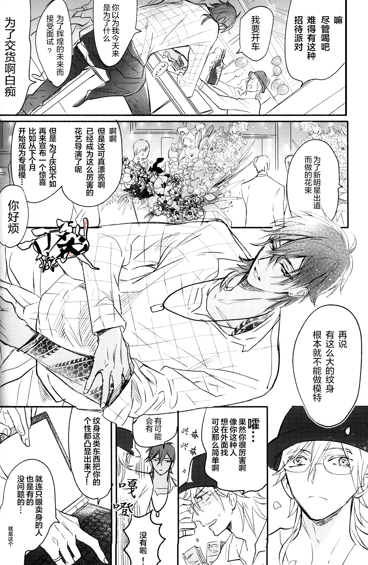 Photogenic KISS - Page 9