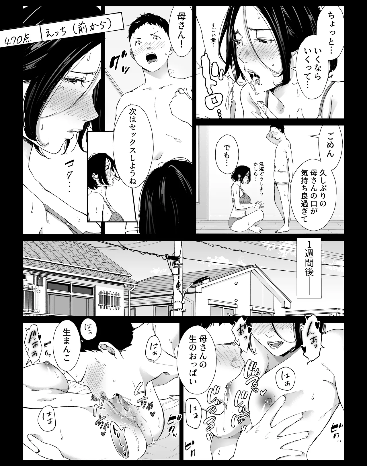 Boku no Daisuki na Kaa-san to Omou Zonbun Sex Dekiru Hi 3 page 16 original parody - milf big breasts hentai manga - read online free