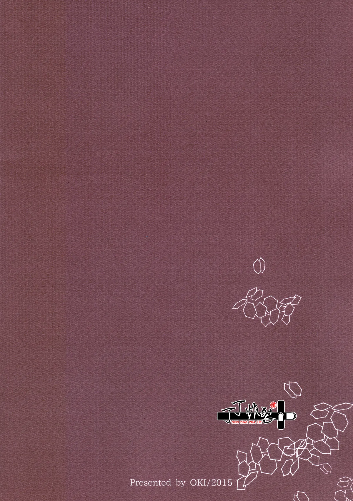 Ryu wo Tenazukeru - Page 14