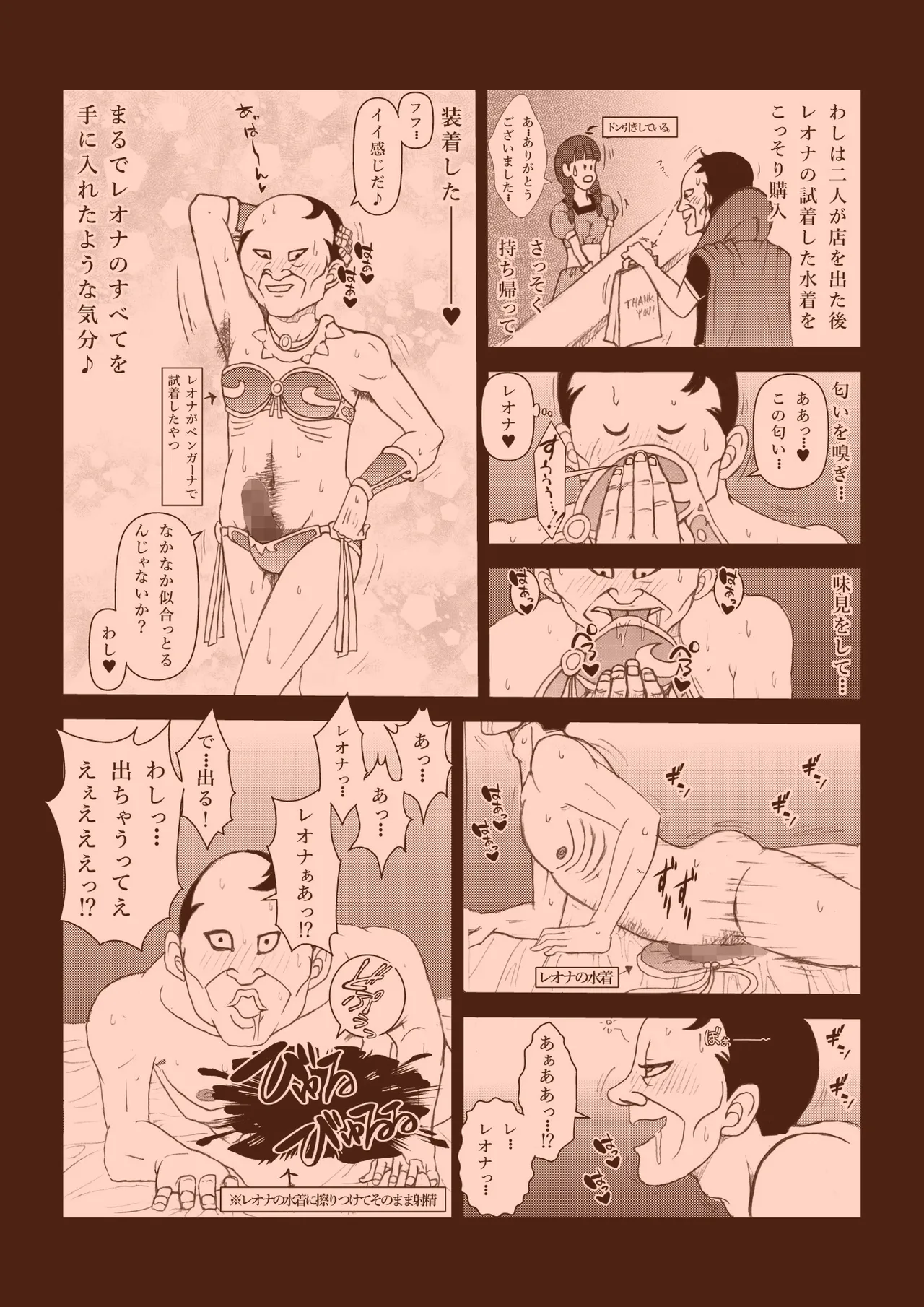 Futanari Princess Soushuuhen - Page 12