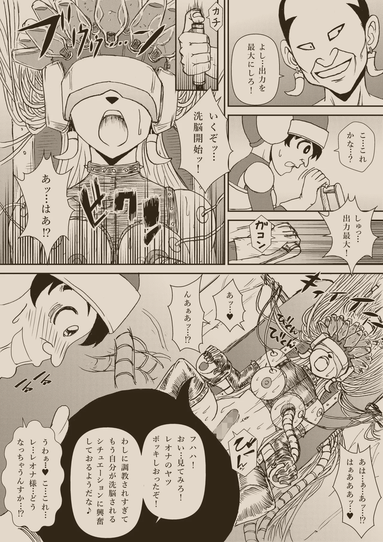 Futanari Princess Soushuuhen - Page 189