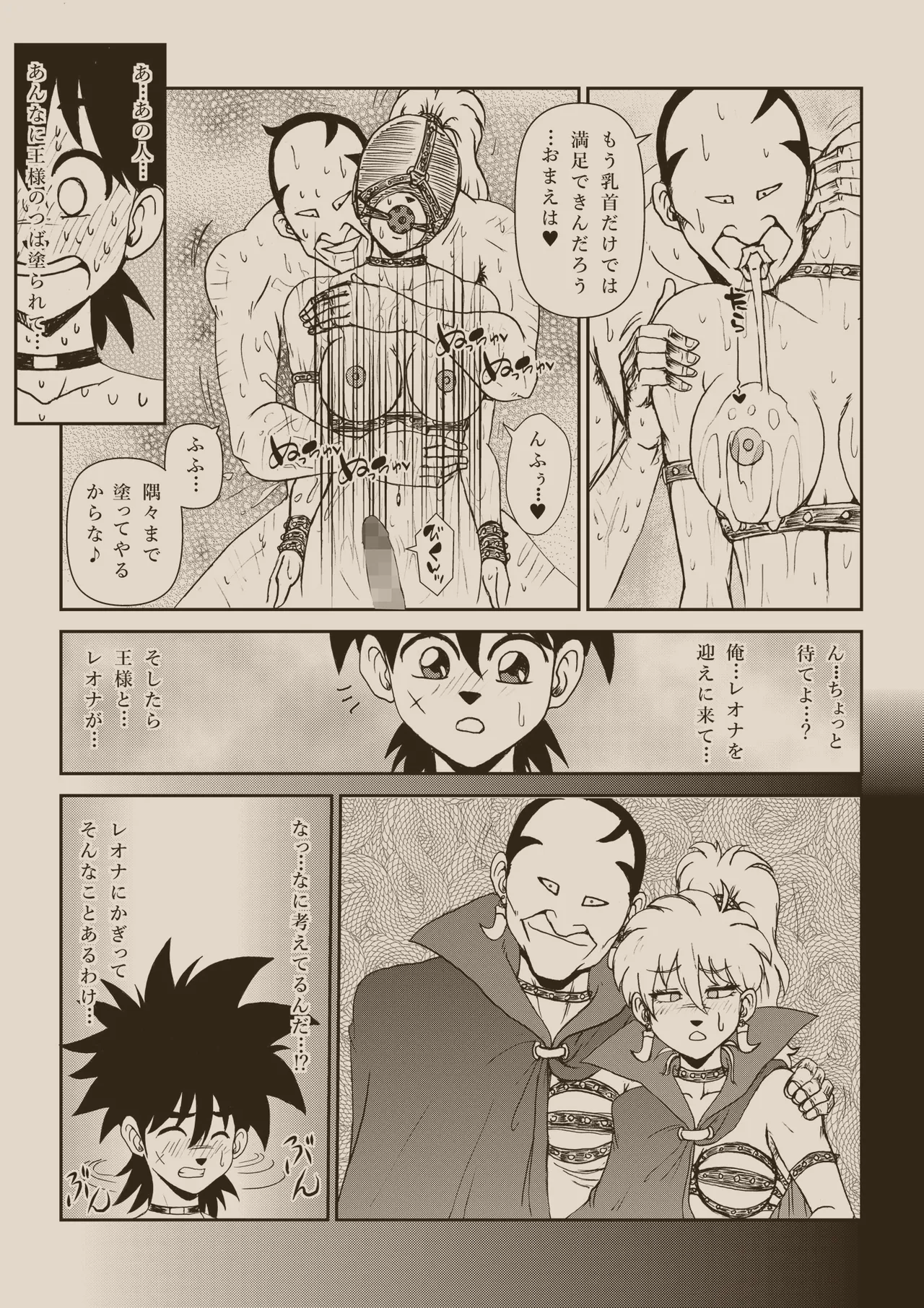 Futanari Princess Soushuuhen - Page 195