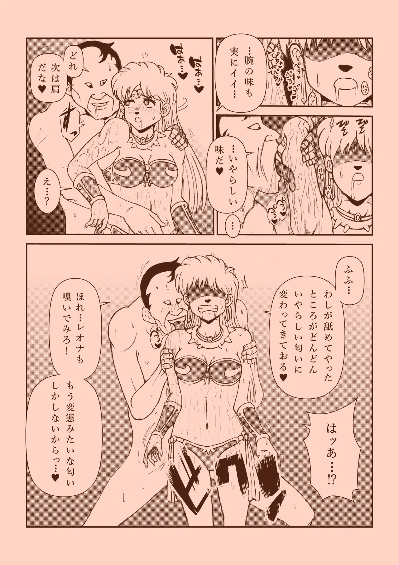 Futanari Princess Soushuuhen - Page 21
