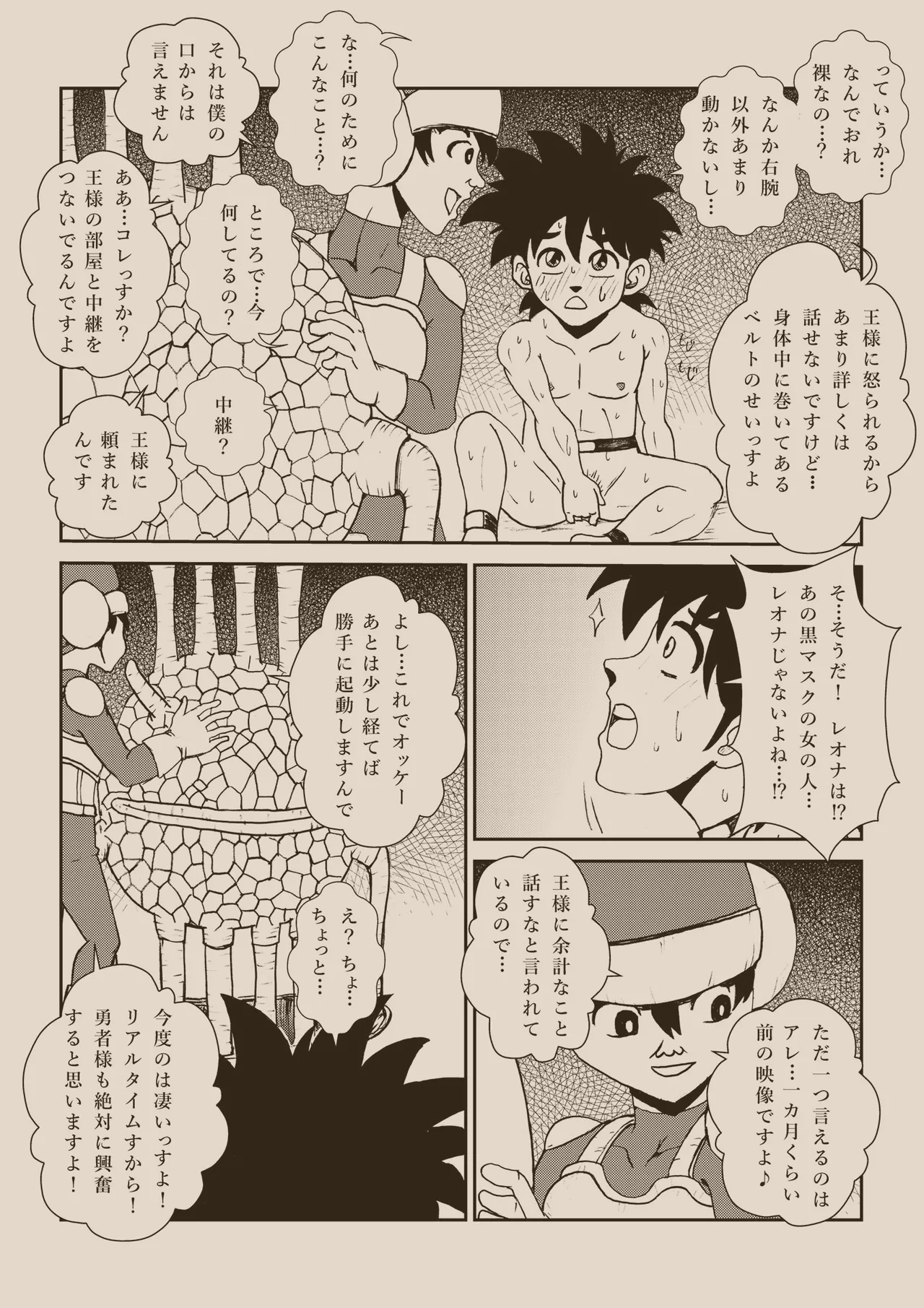 Futanari Princess Soushuuhen - Page 212