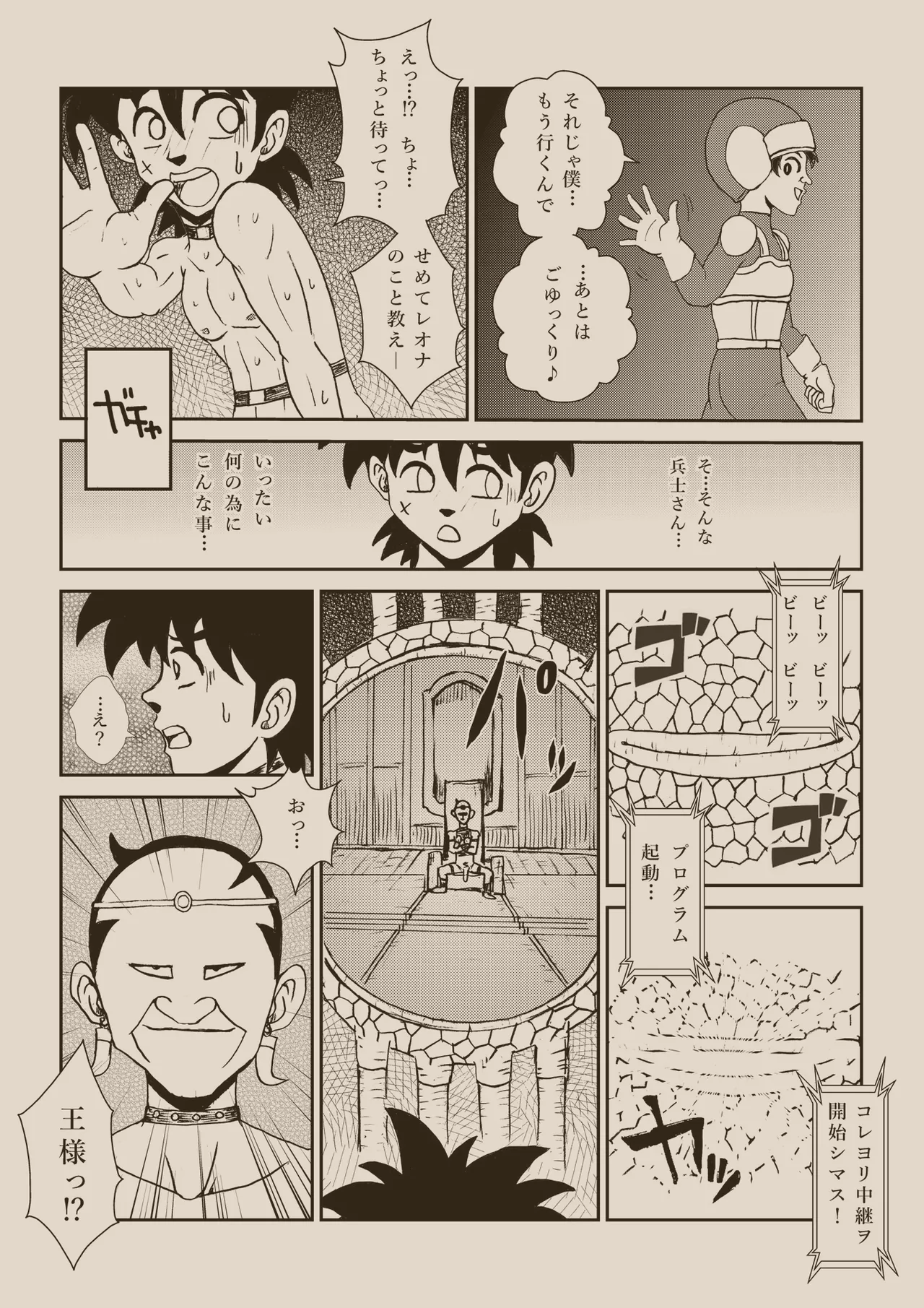 Futanari Princess Soushuuhen - Page 213