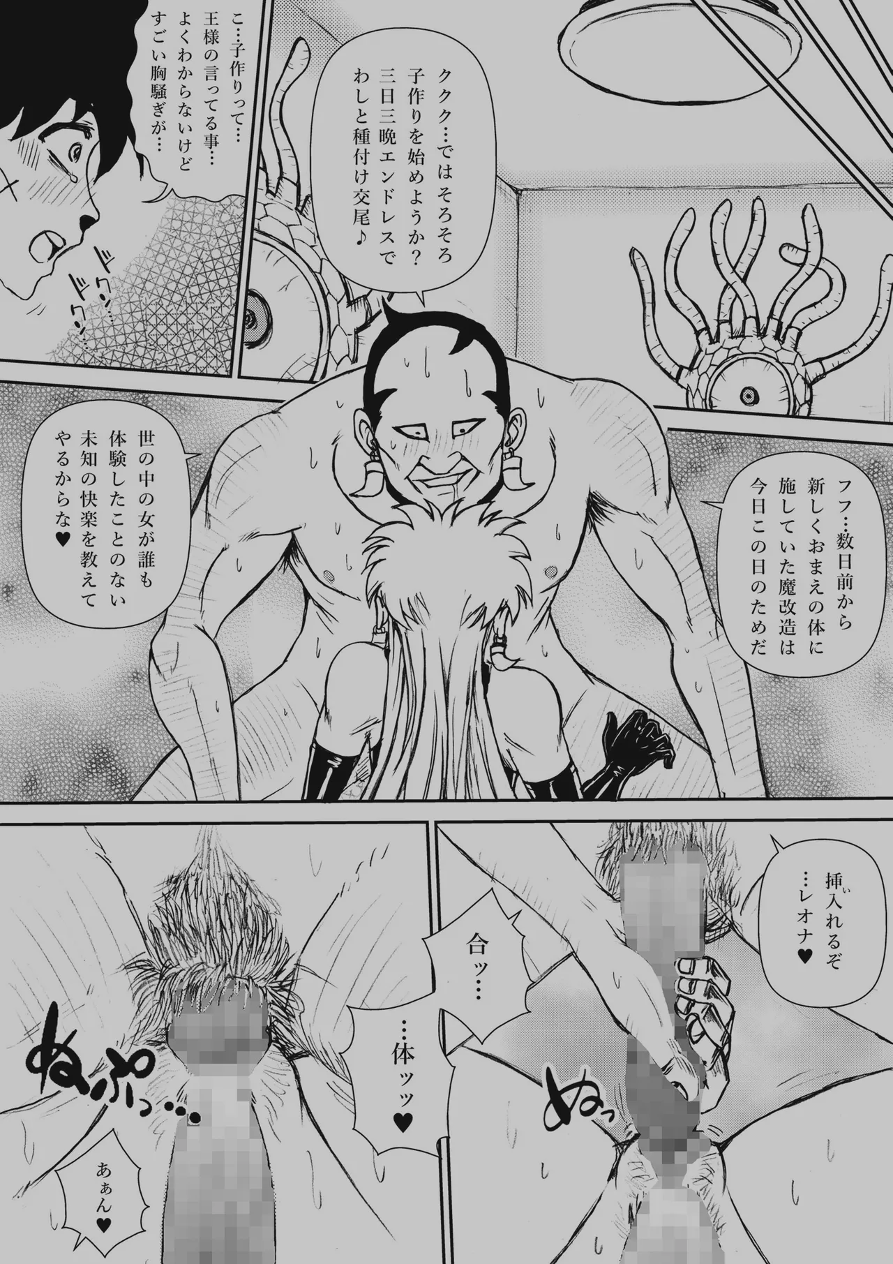 Futanari Princess Soushuuhen - Page 253
