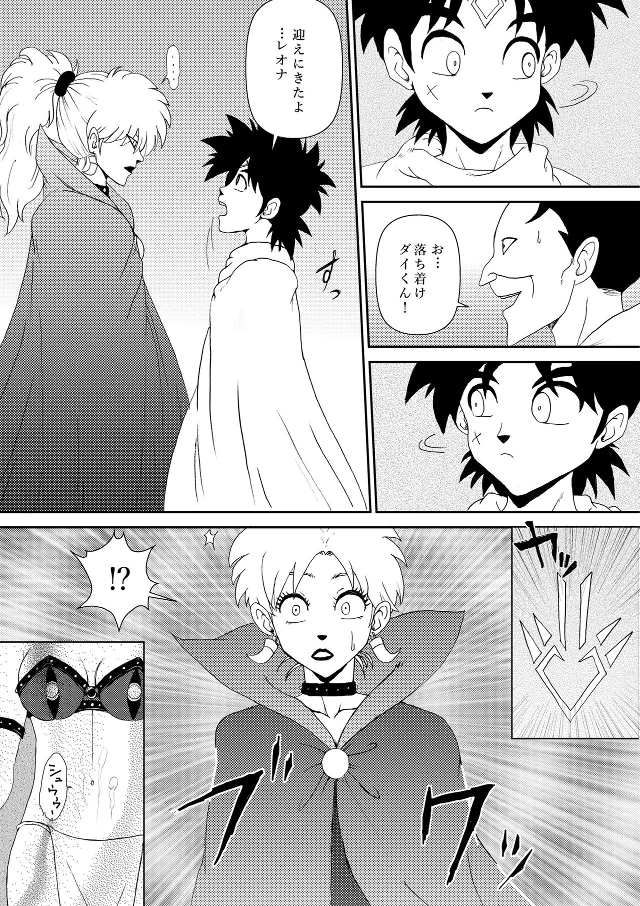Futanari Princess Soushuuhen - Page 278