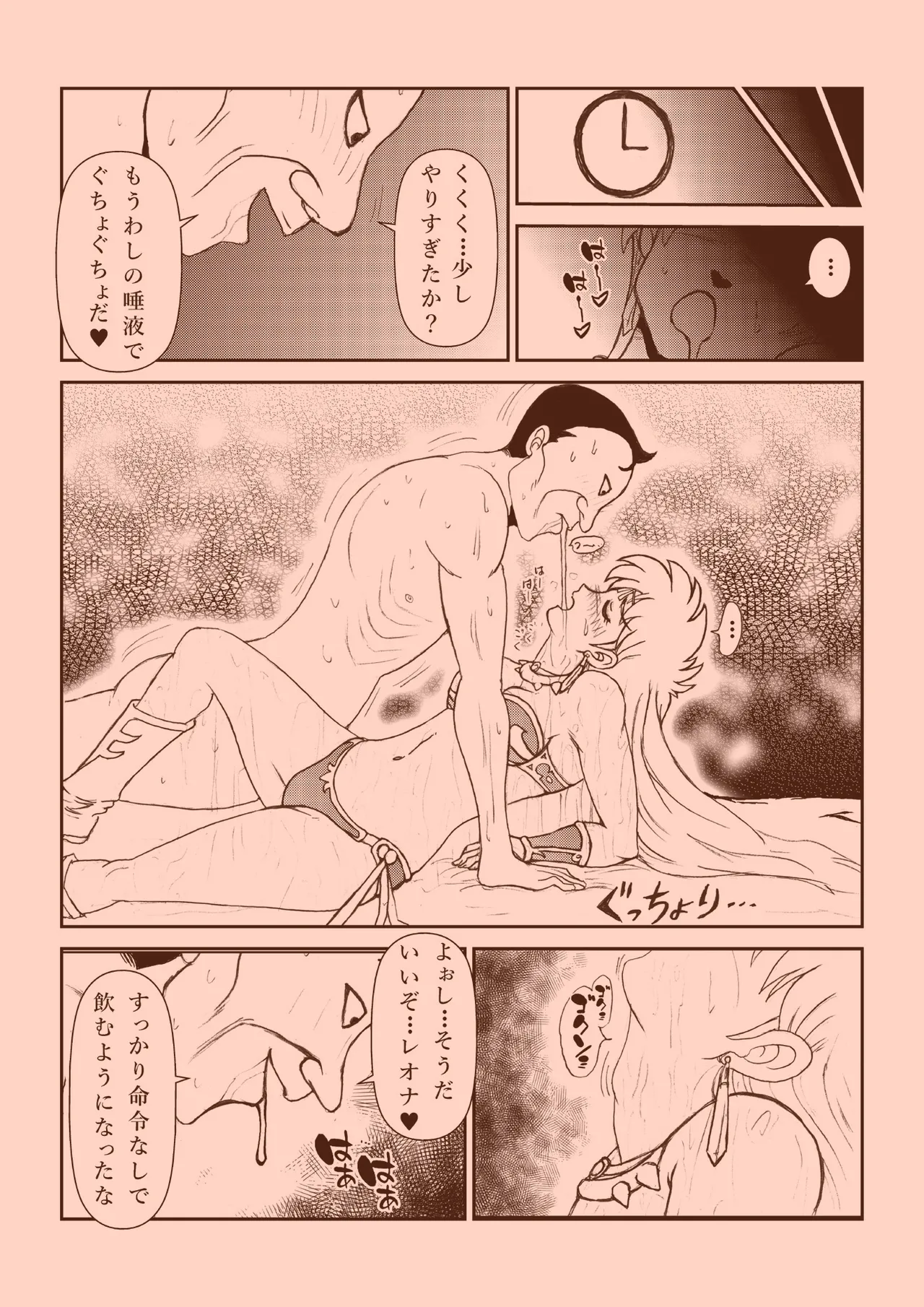 Futanari Princess Soushuuhen - Page 31