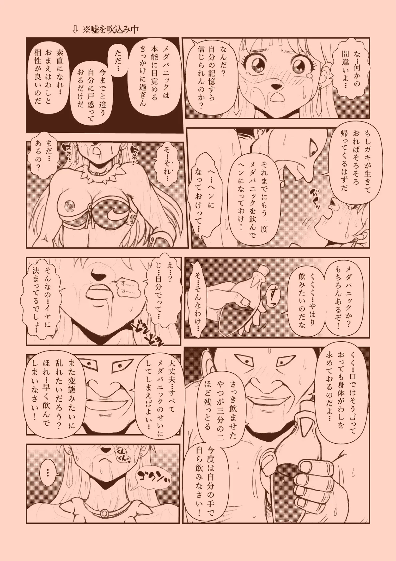 Futanari Princess Soushuuhen - Page 40
