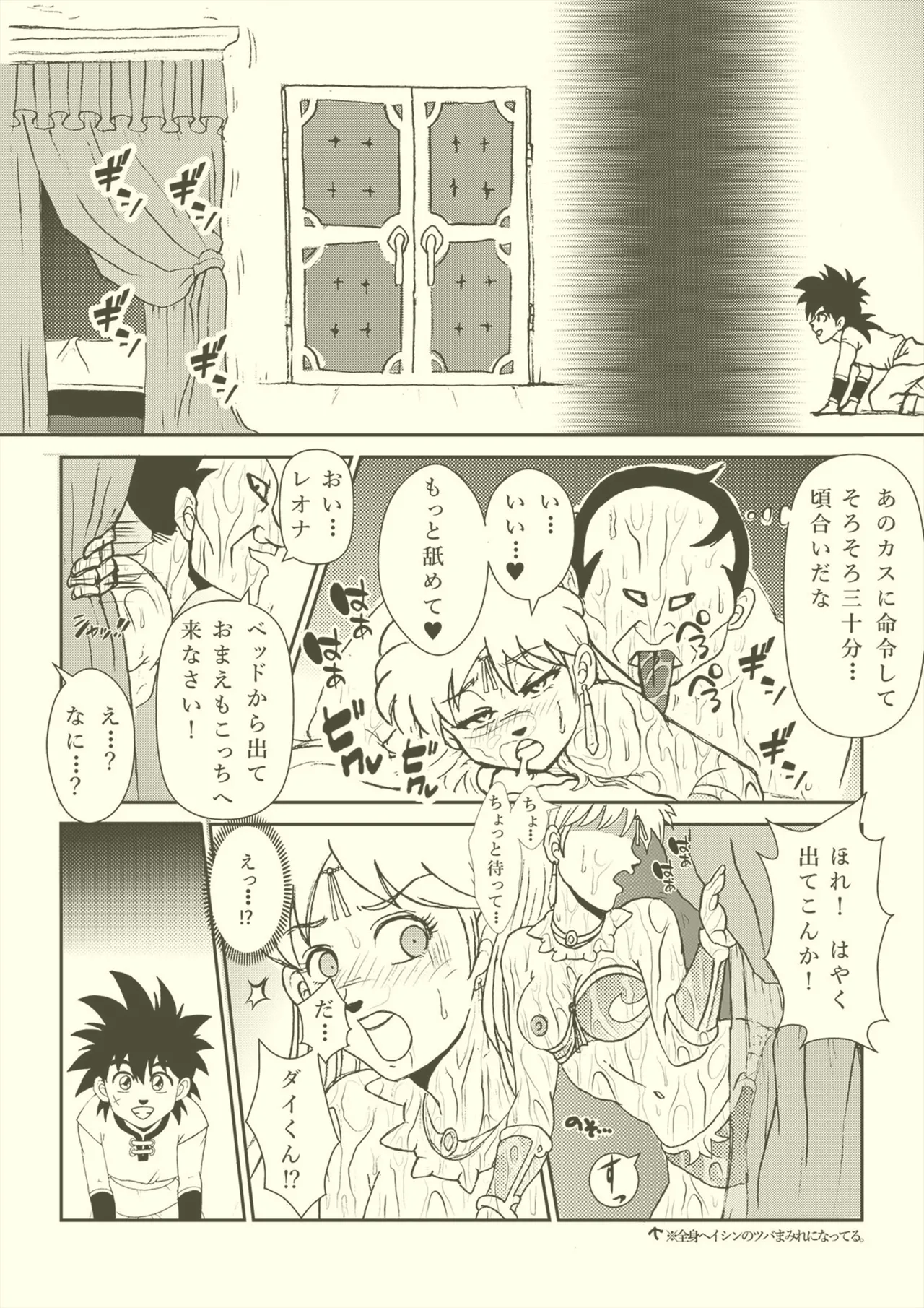 Futanari Princess Soushuuhen - Page 55