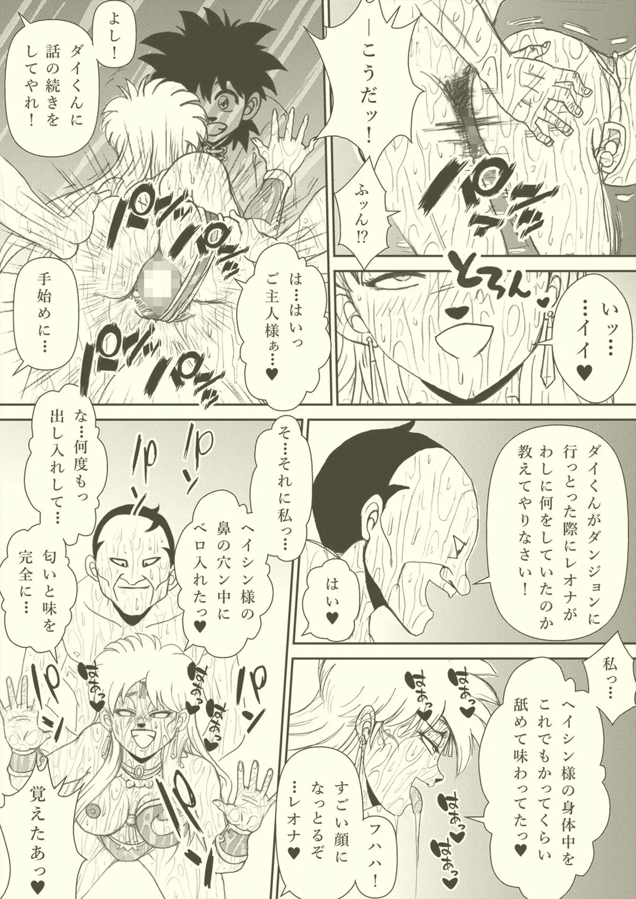 Futanari Princess Soushuuhen - Page 72
