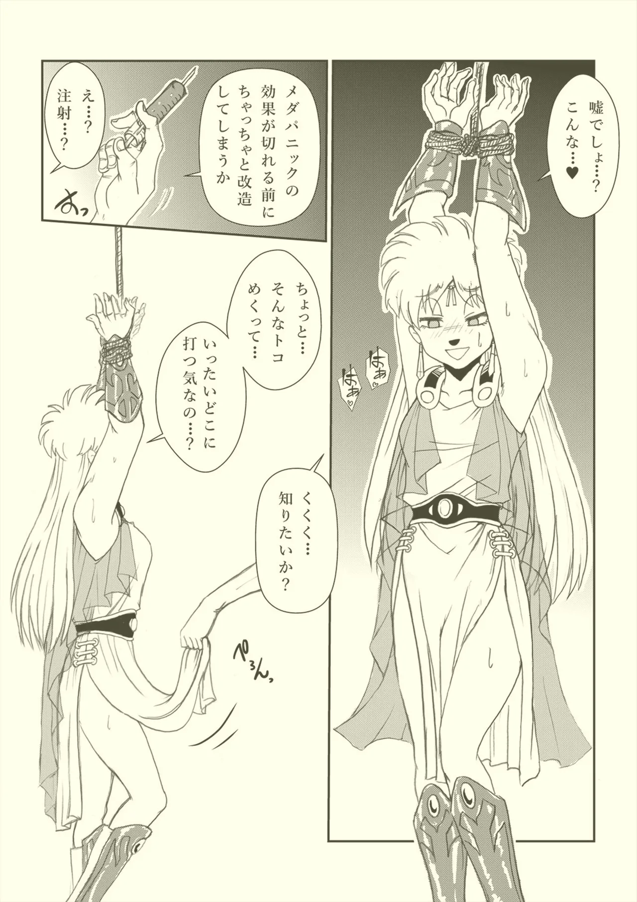 Futanari Princess Soushuuhen - Page 81