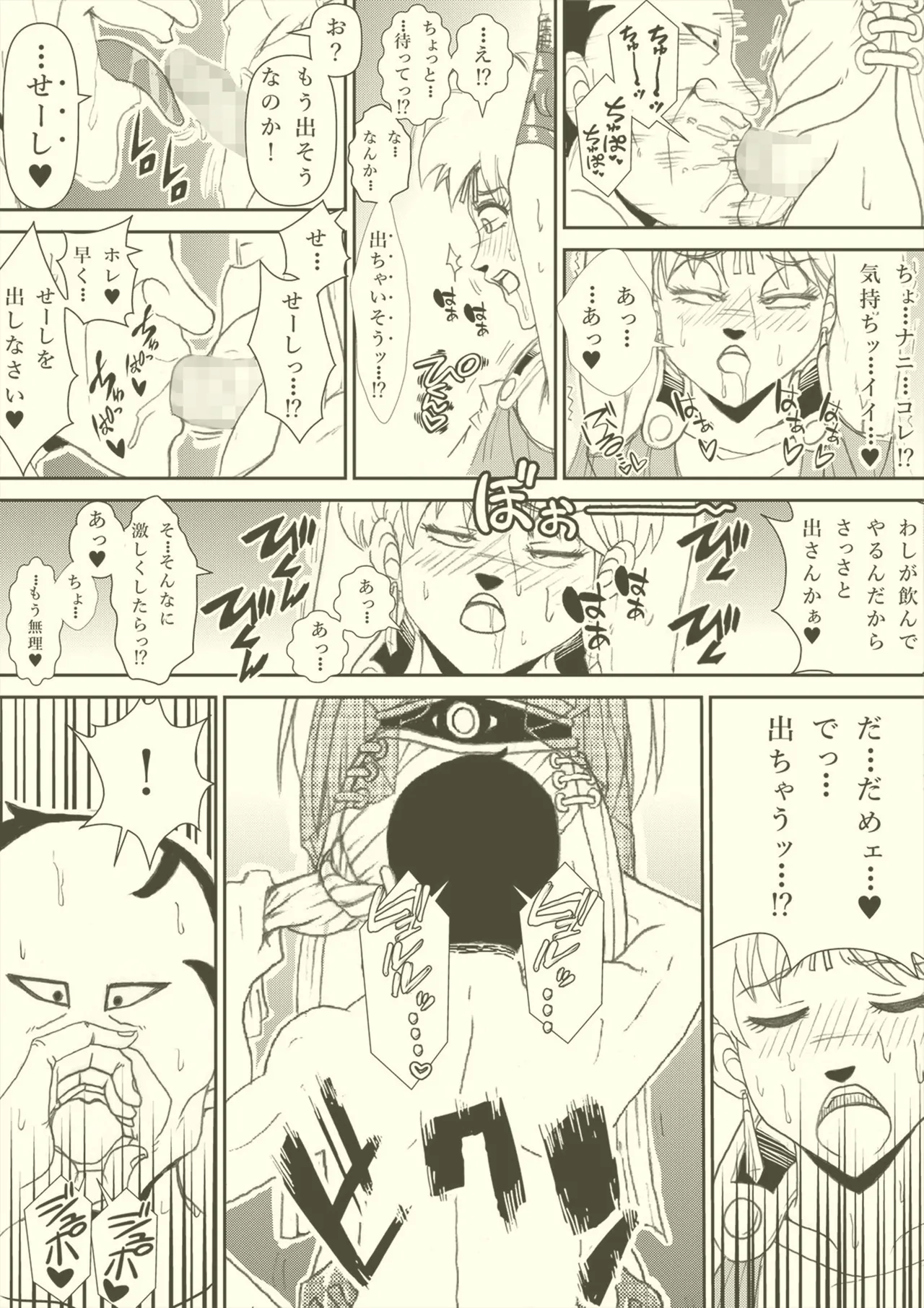 Futanari Princess Soushuuhen - Page 91