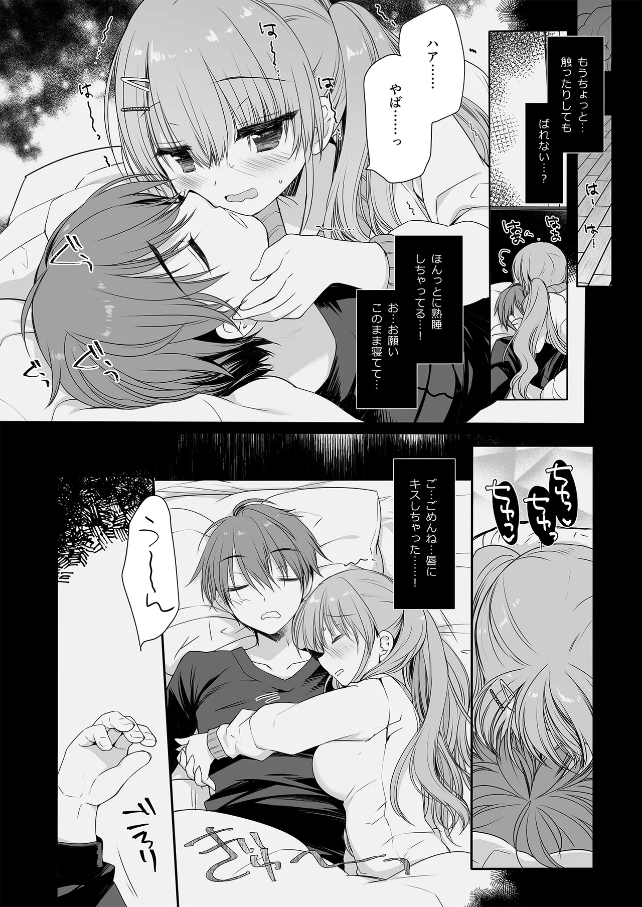Suiminyaku o Nonda Ani ni Maiban Yobai o Kakete Kuru Type no Imouto page 9 original parody - incest sister hentai manga - read online free
