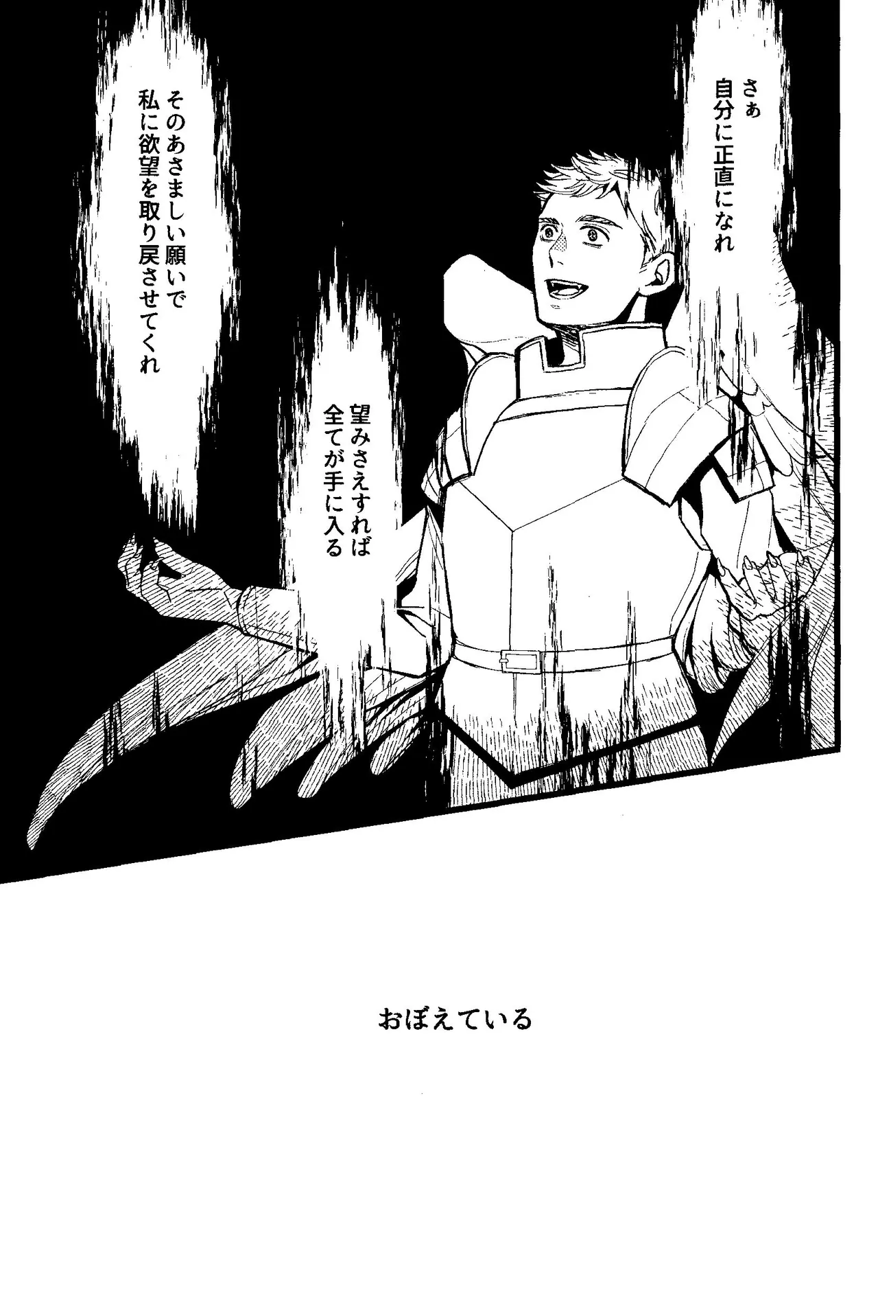 Melting Ice Cream at the Edge of Your Final Thought page 28 featuring chilchuck tims dungeon meshi parody - anal x-ray hentai manga - read online free