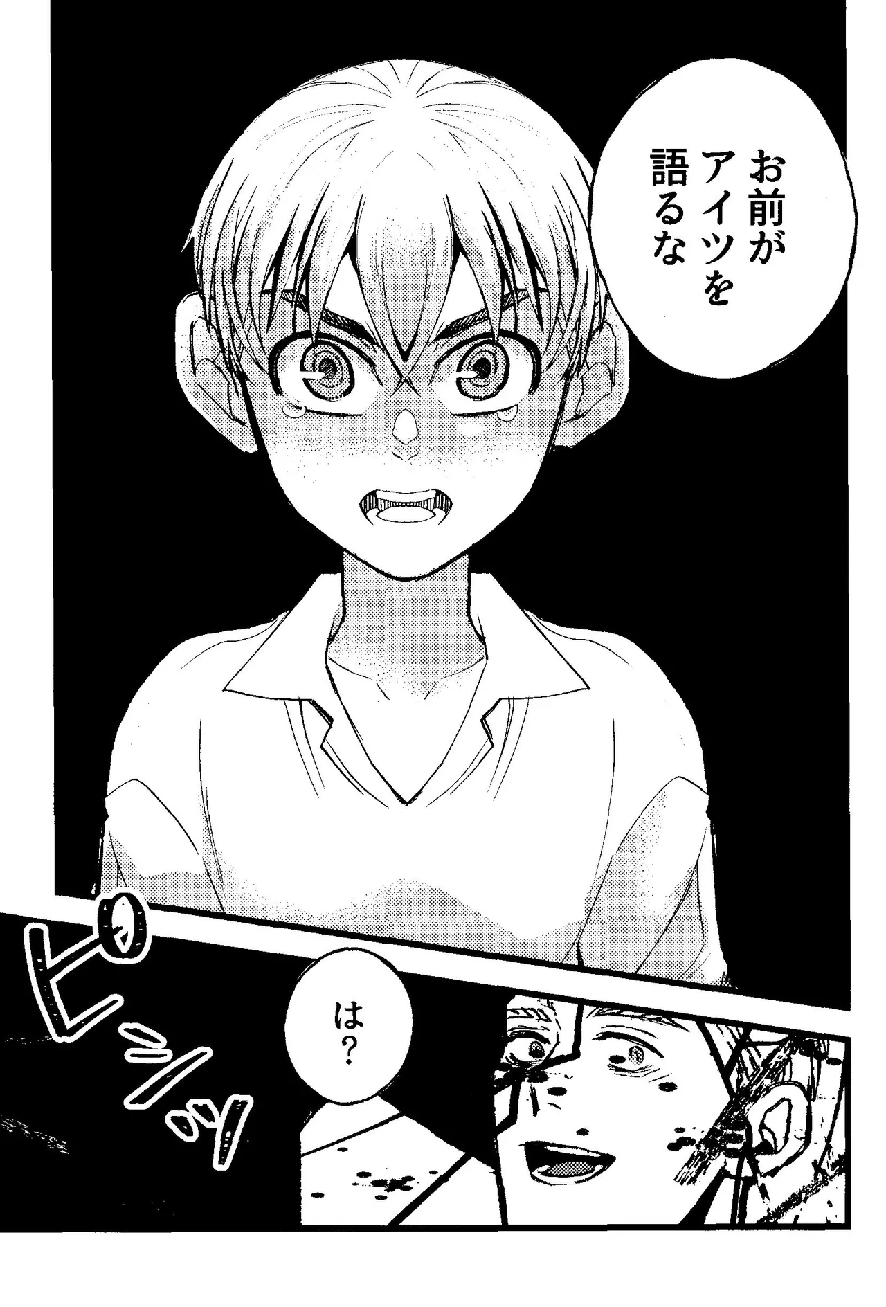 Melting Ice Cream at the Edge of Your Final Thought page 30 featuring chilchuck tims dungeon meshi parody - anal x-ray hentai manga - read online free