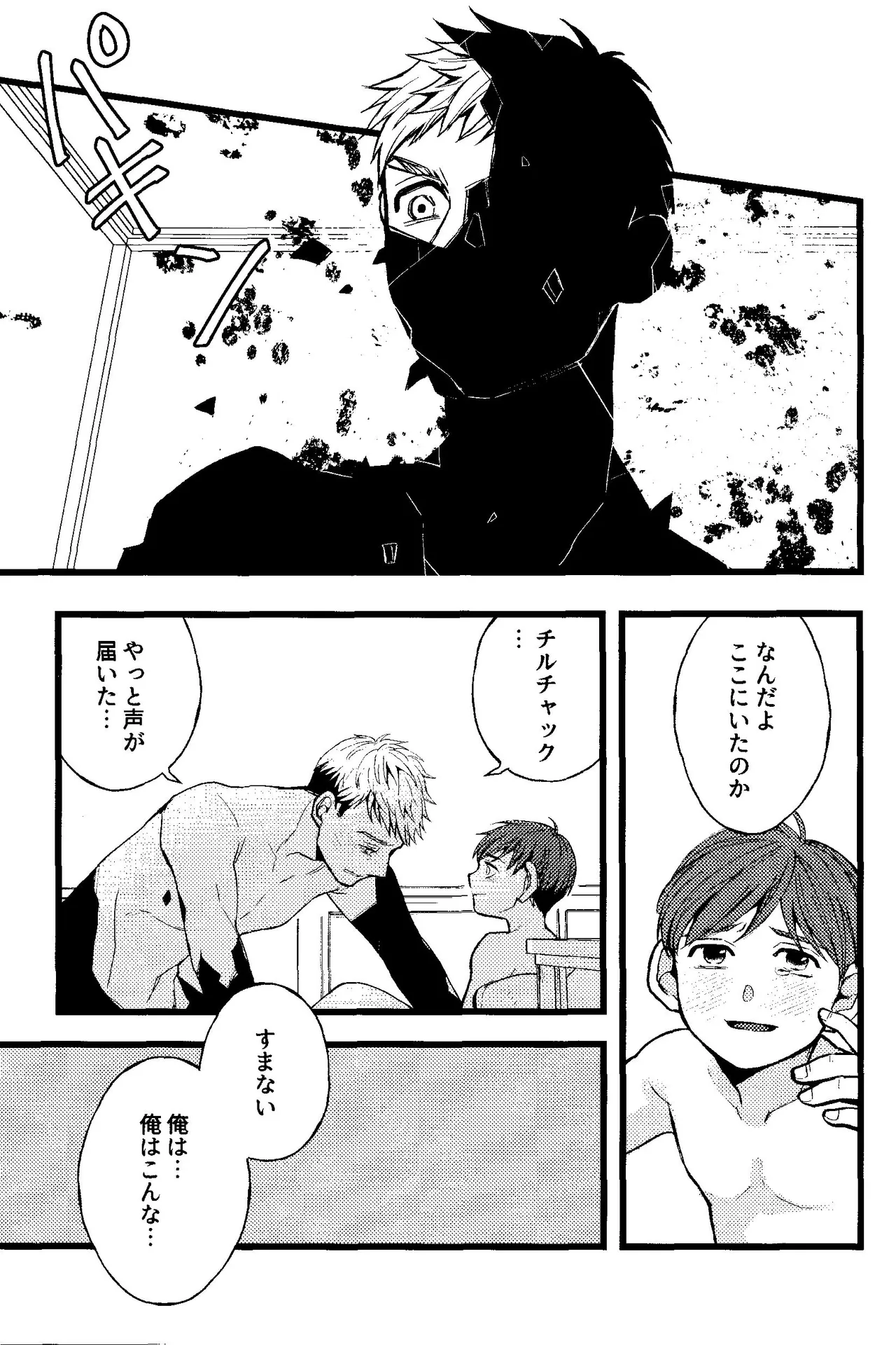 Melting Ice Cream at the Edge of Your Final Thought page 33 featuring chilchuck tims dungeon meshi parody - anal x-ray hentai manga - read online free