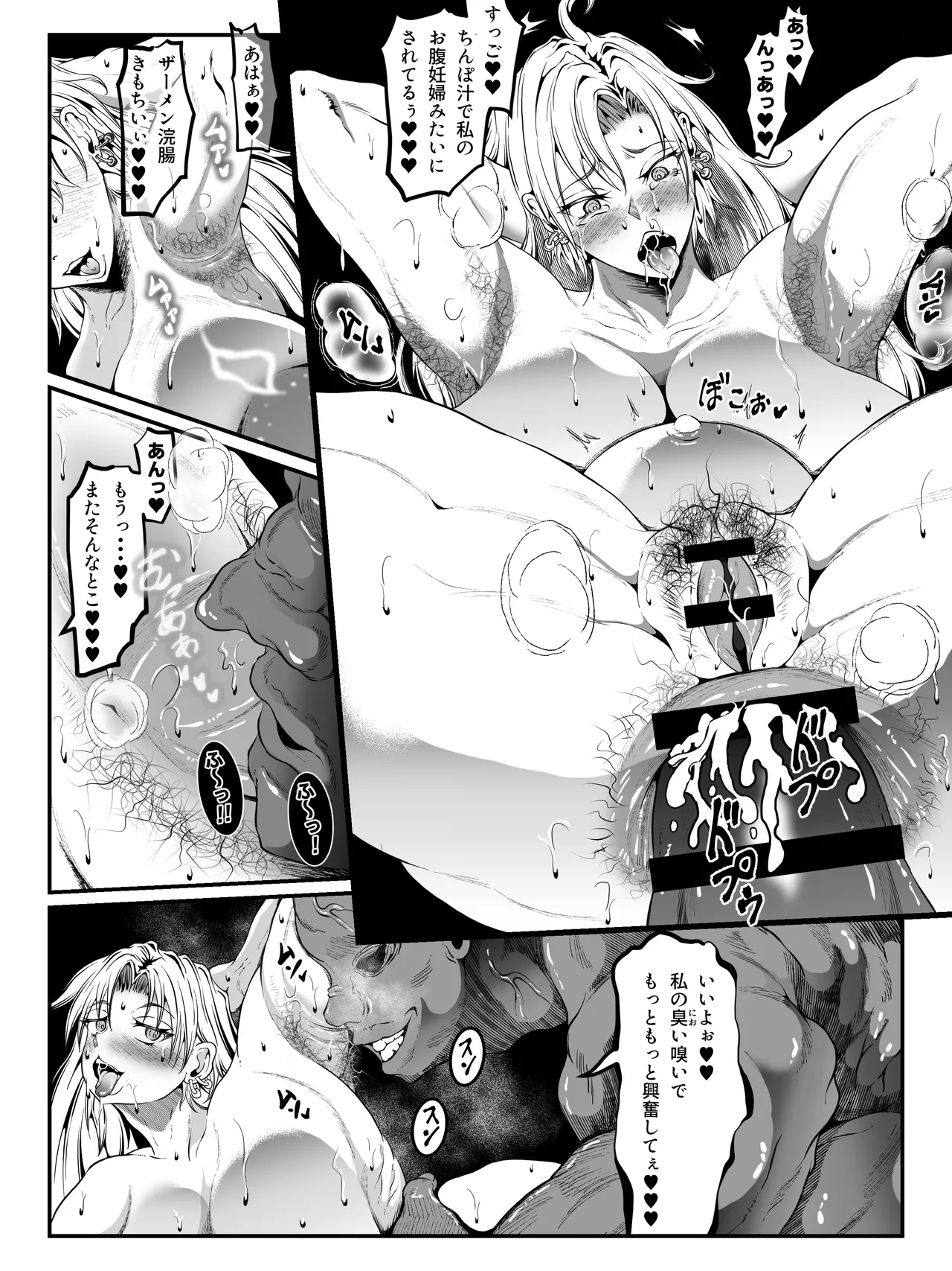 Crescens Shima no Tousou 17 - Page 30