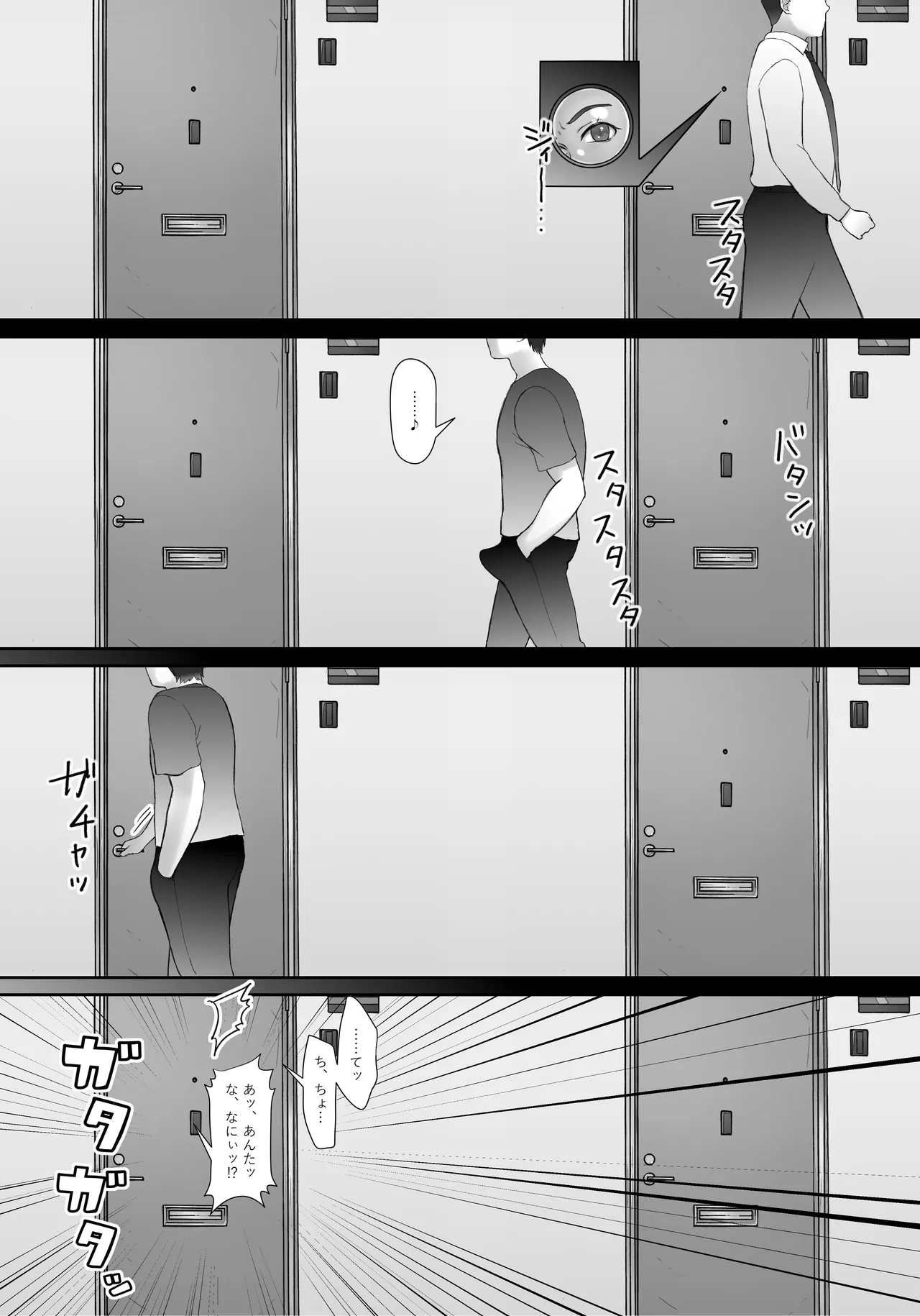 JikoChuu Otoko to, Nagasareru Hitozuma to. page 17 original parody - milf big breasts hentai manga - read online free