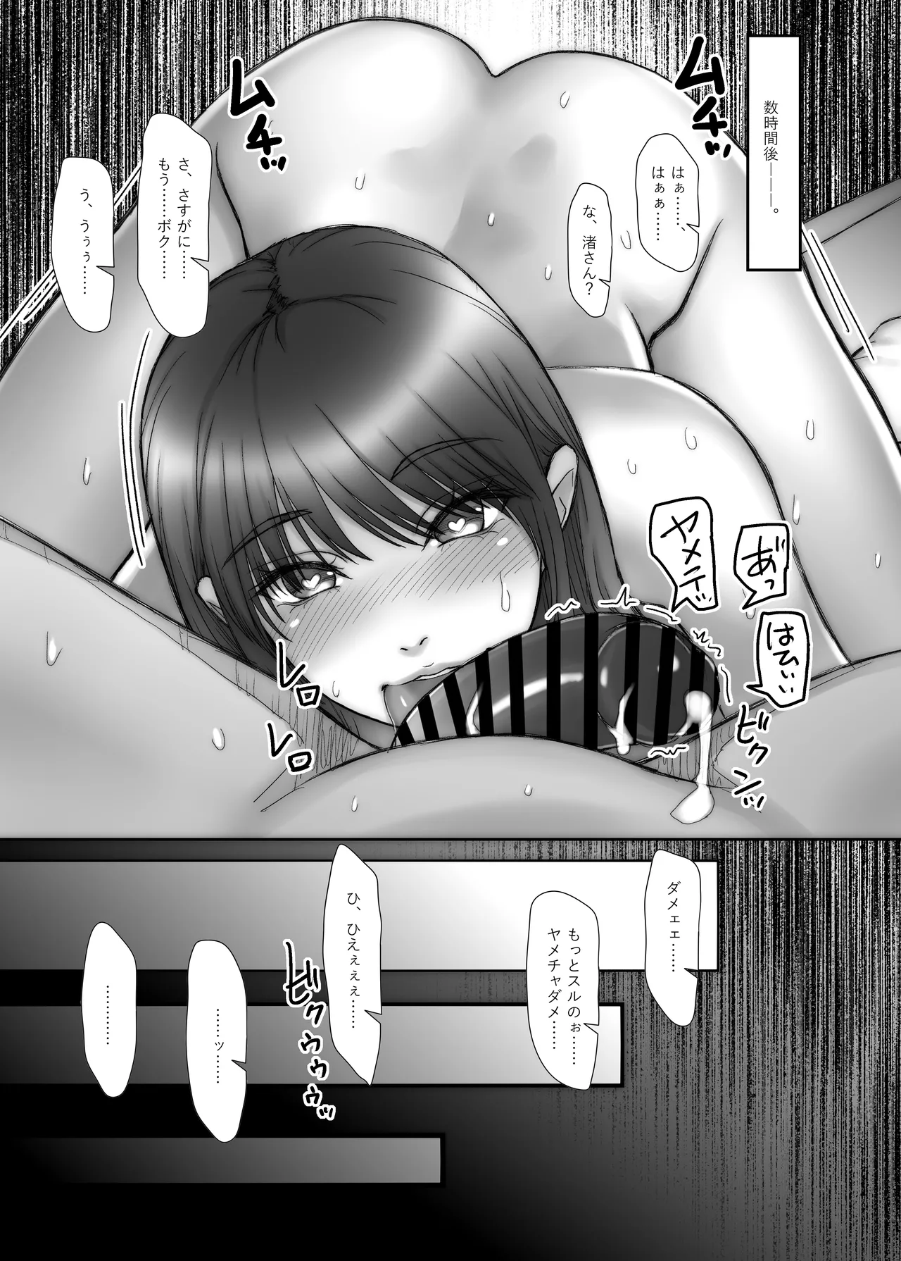 [Sonna no ato no Matsuri janai desuka (Morino.)] Nagisa-san wa Itsumo Muramura, Hajime-kun wa Shikorenai. page 35 original parody - mmf threesome group hentai manga - read online free