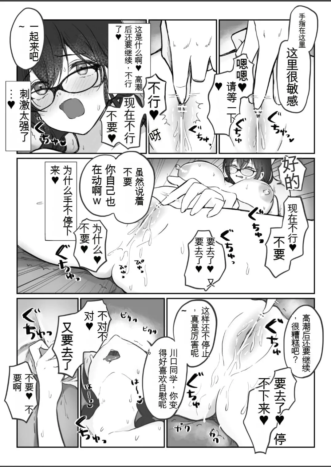 Jimi na Anoko ga Onanie Chuudoku ni Naru made page 12 original parody - big breasts glasses hentai manga - read online free