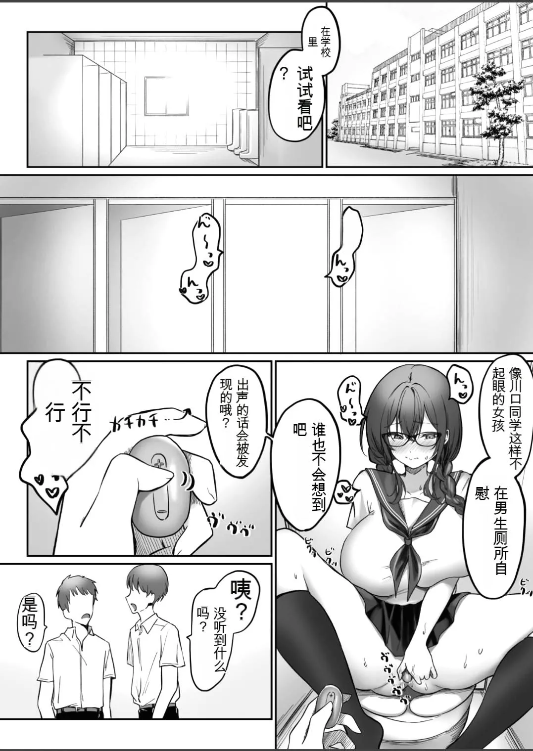 Jimi na Anoko ga Onanie Chuudoku ni Naru made page 23 original parody - big breasts glasses hentai manga - read online free