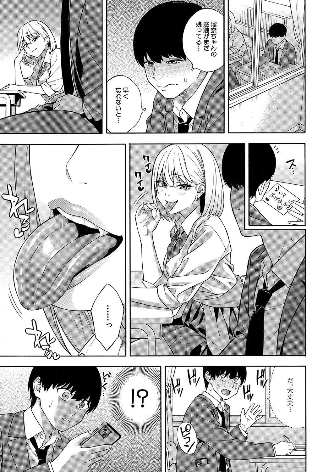 Bitch Gal Sanshimai Harem Shibosei Ch. 2 page 21 - big breasts schoolboy uniform hentai manga - read online free