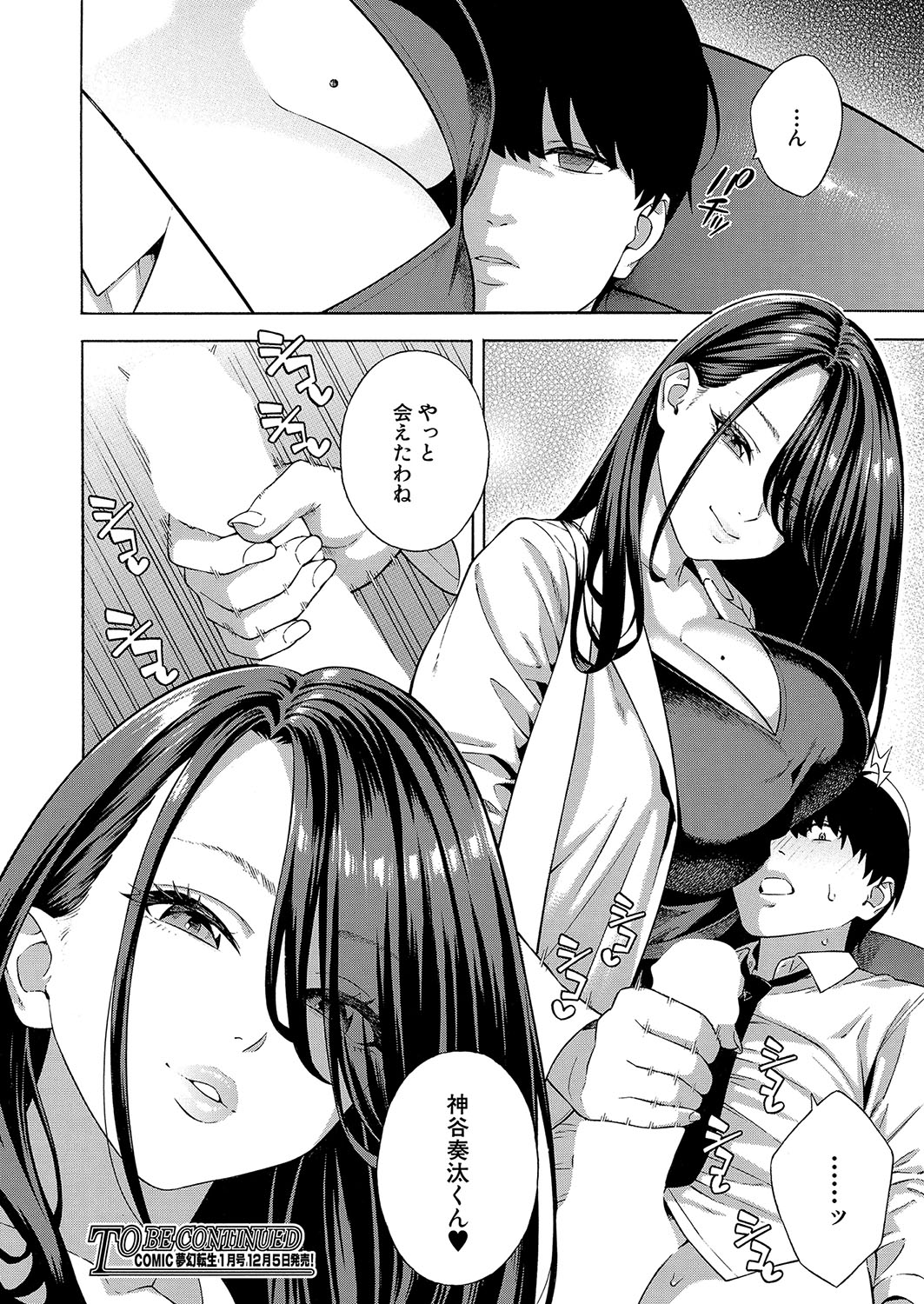 Bitch Gal Sanshimai Harem Shibosei Ch. 2 - Page 42