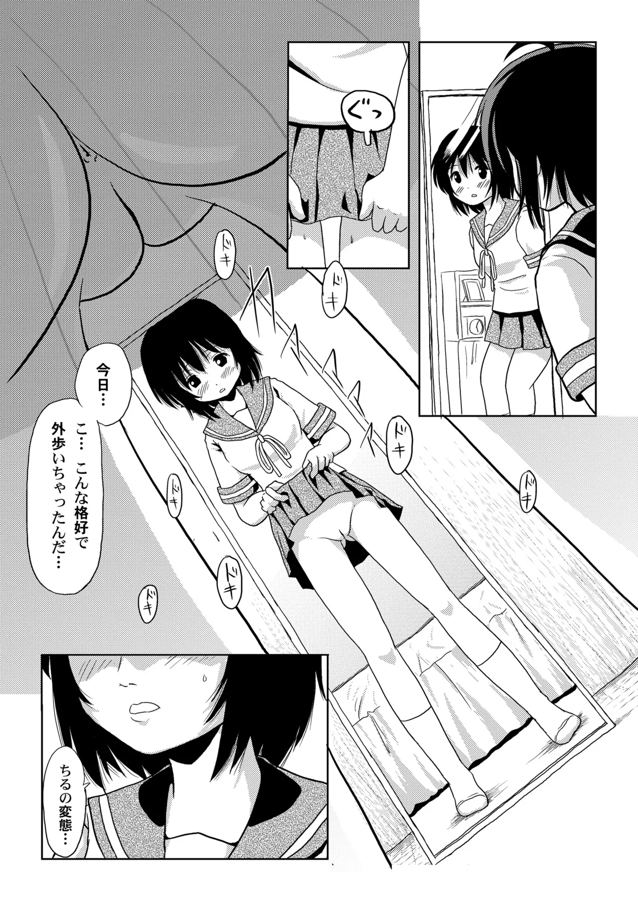 Chiru Roshutsu 1 page 13 original parody - schoolgirl uniform solo action hentai manga - read online free