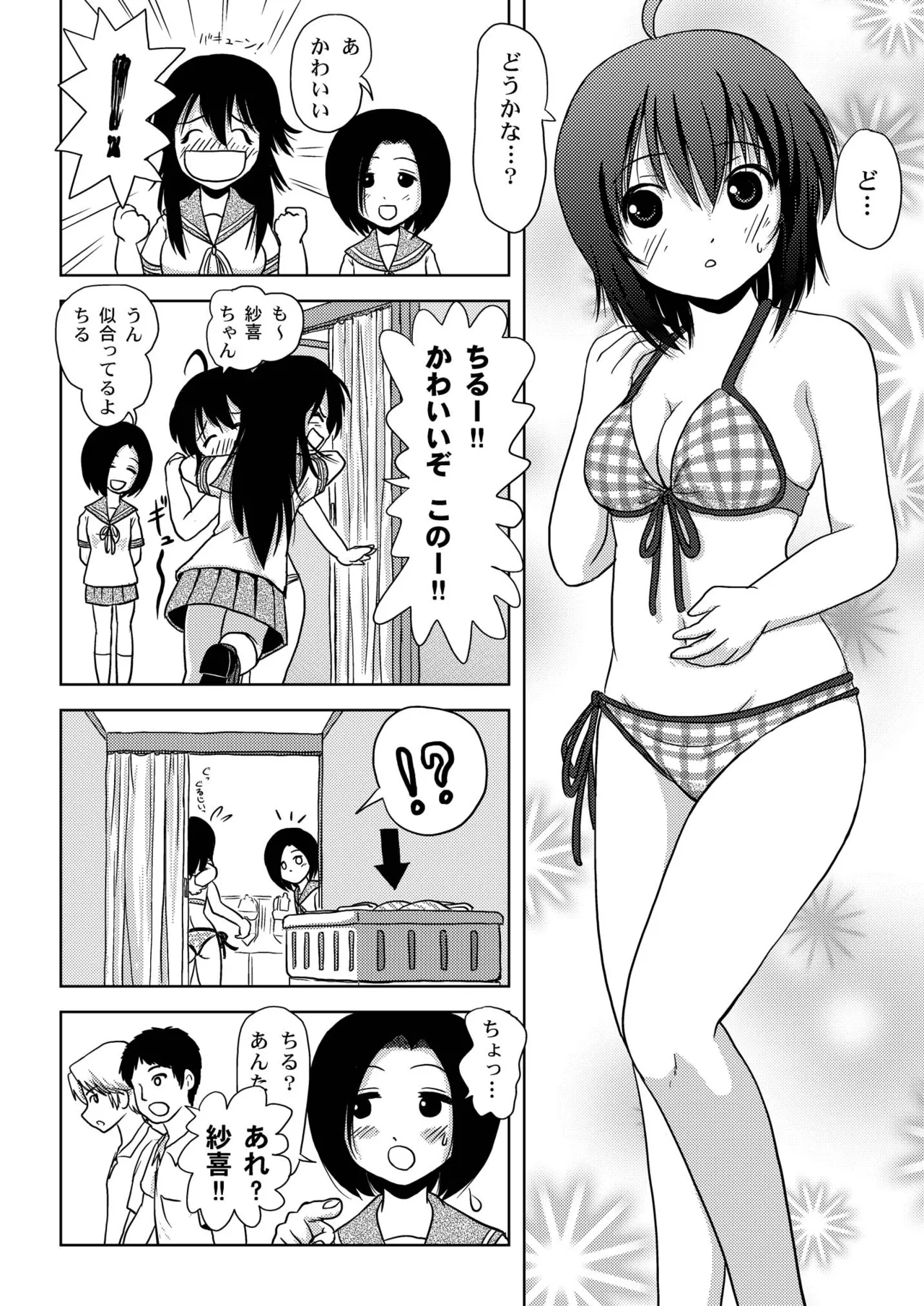 Chiru Roshutsu 5 page 14 original parody - bikini exhibitionism hentai manga - read online free