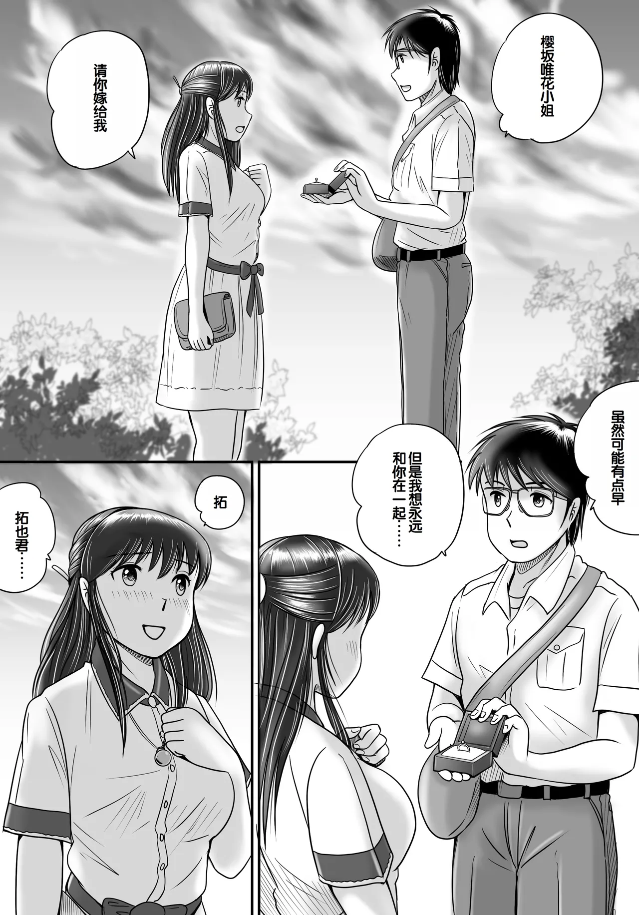 Ushinawareta Pendant 2 page 127 original parody - big breasts netorare hentai manga - read online free