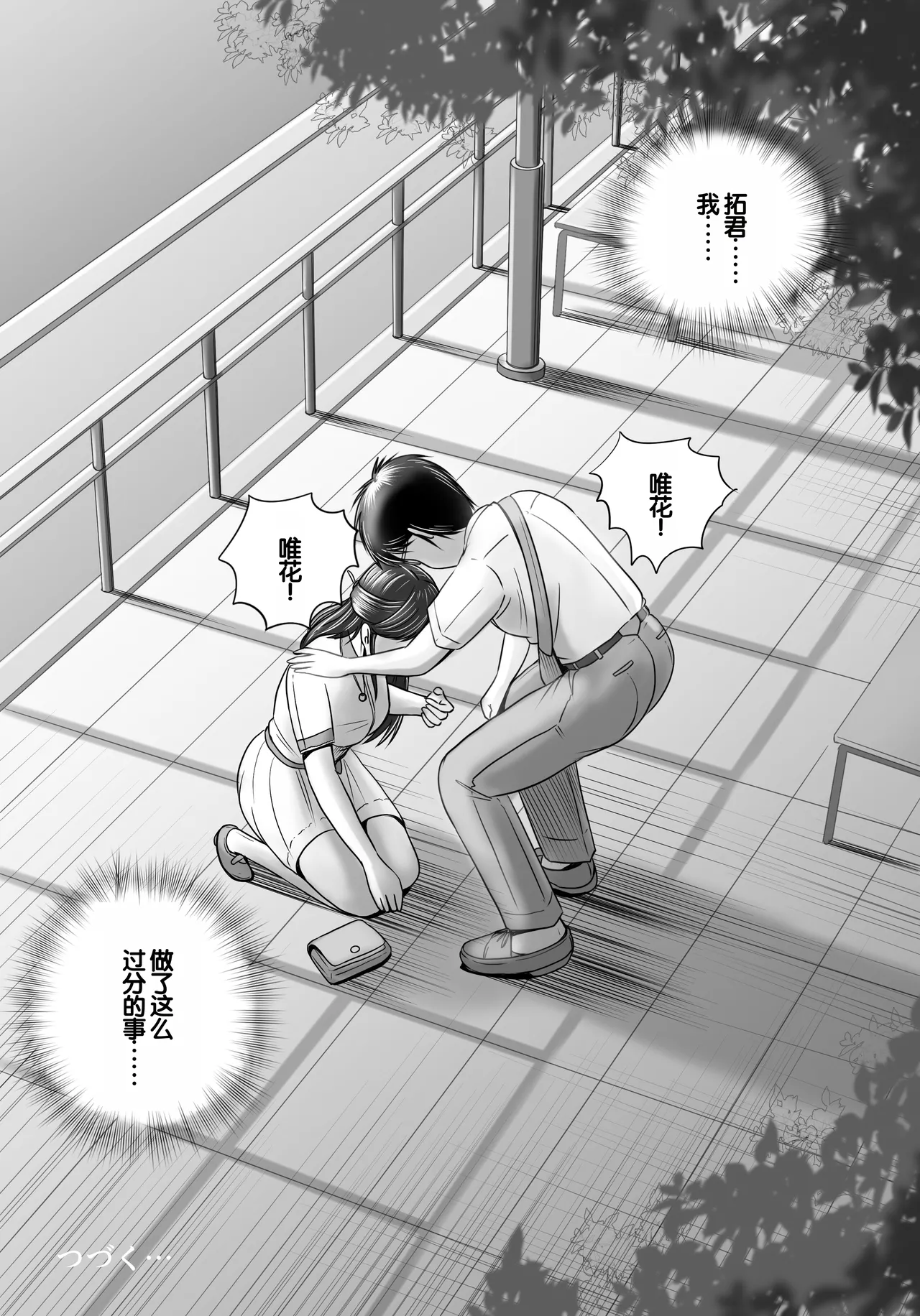 Ushinawareta Pendant 2 page 130 original parody - big breasts netorare hentai manga - read online free