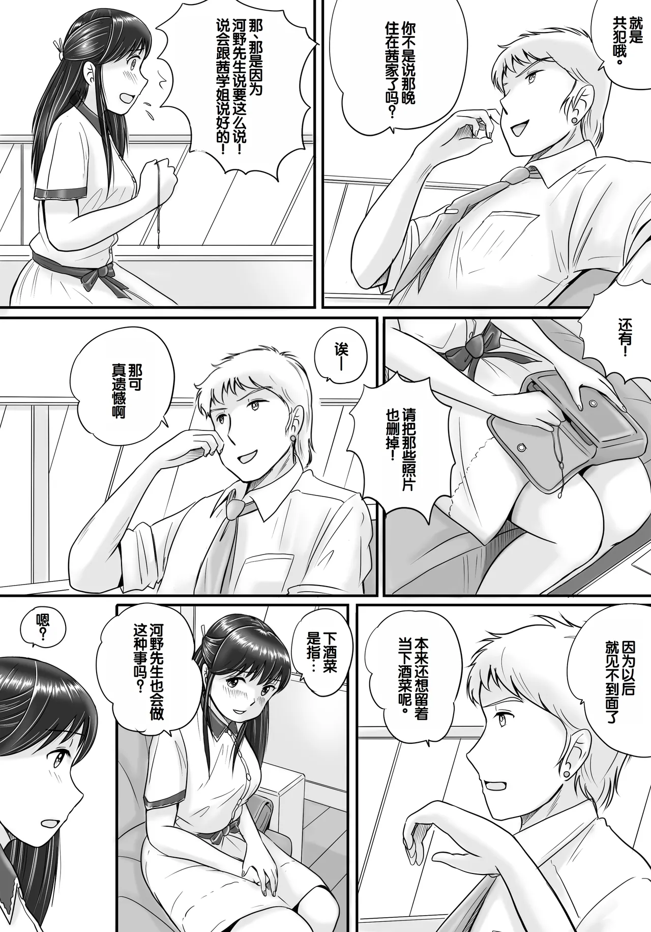 Ushinawareta Pendant 2 page 28 original parody - big breasts netorare hentai manga - read online free