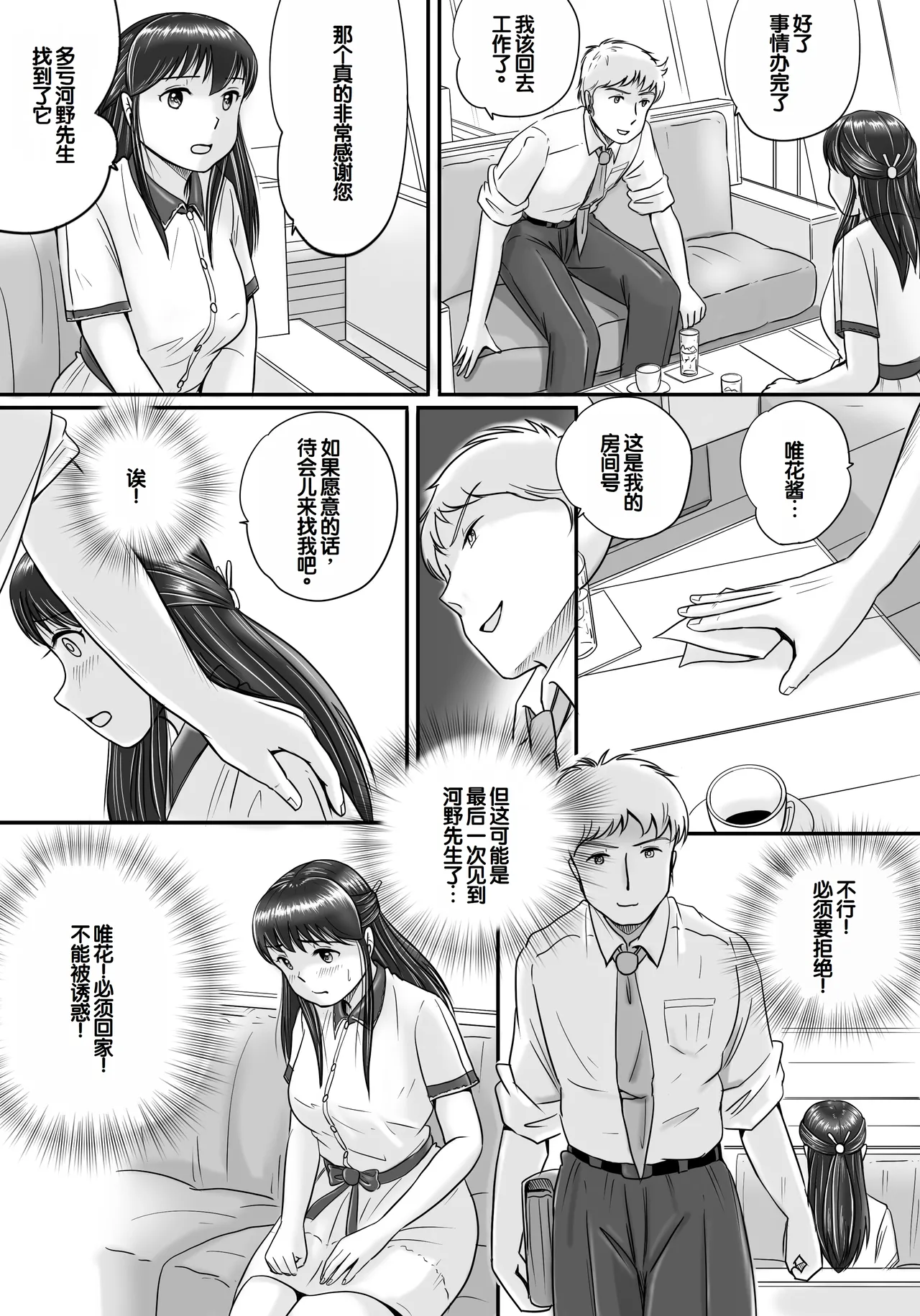 Ushinawareta Pendant 2 page 30 original parody - big breasts netorare hentai manga - read online free