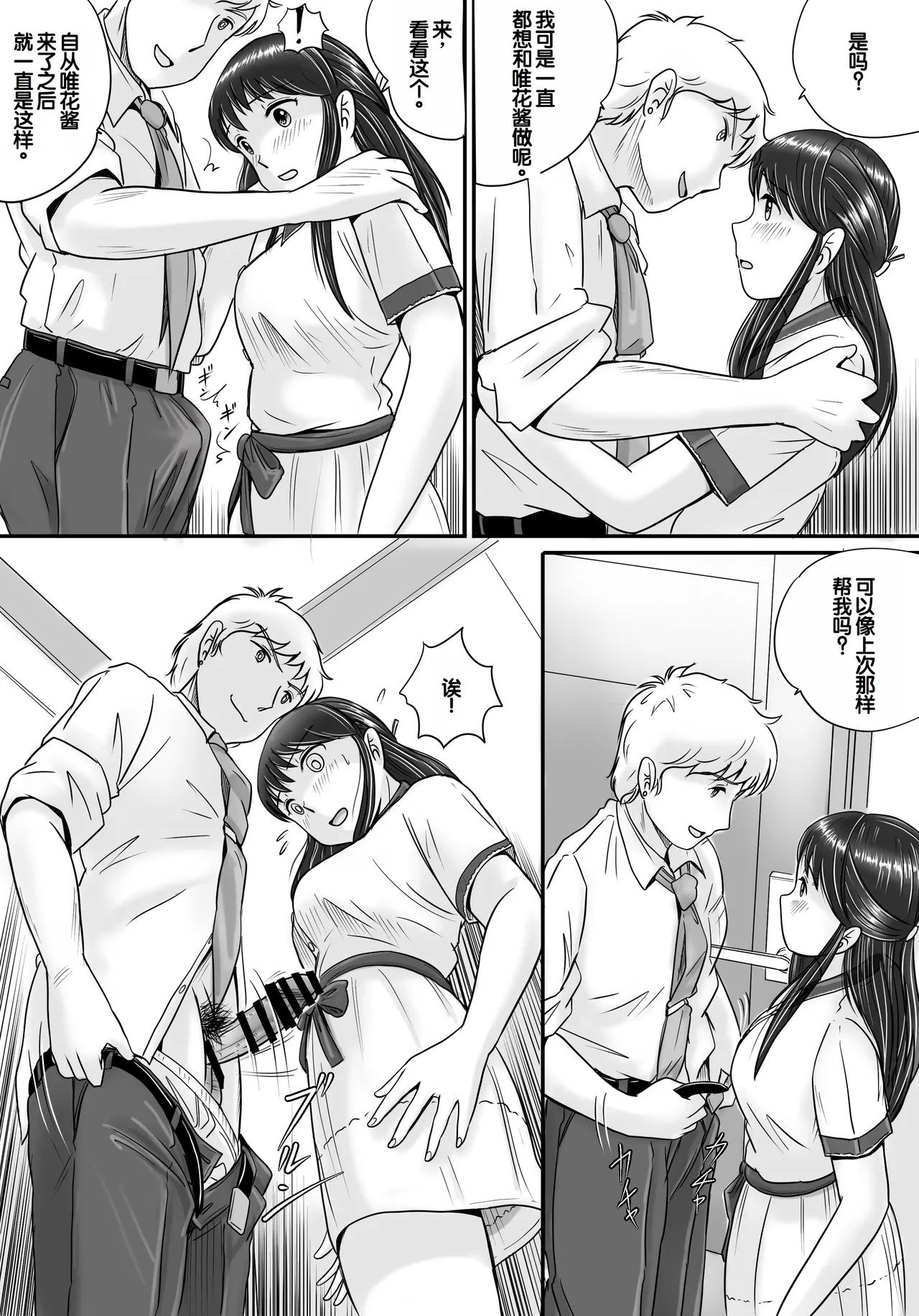 Ushinawareta Pendant 2 page 36 original parody - big breasts netorare hentai manga - read online free