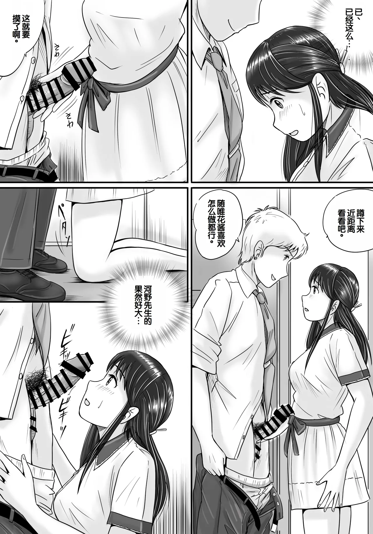 Ushinawareta Pendant 2 page 37 original parody - big breasts netorare hentai manga - read online free