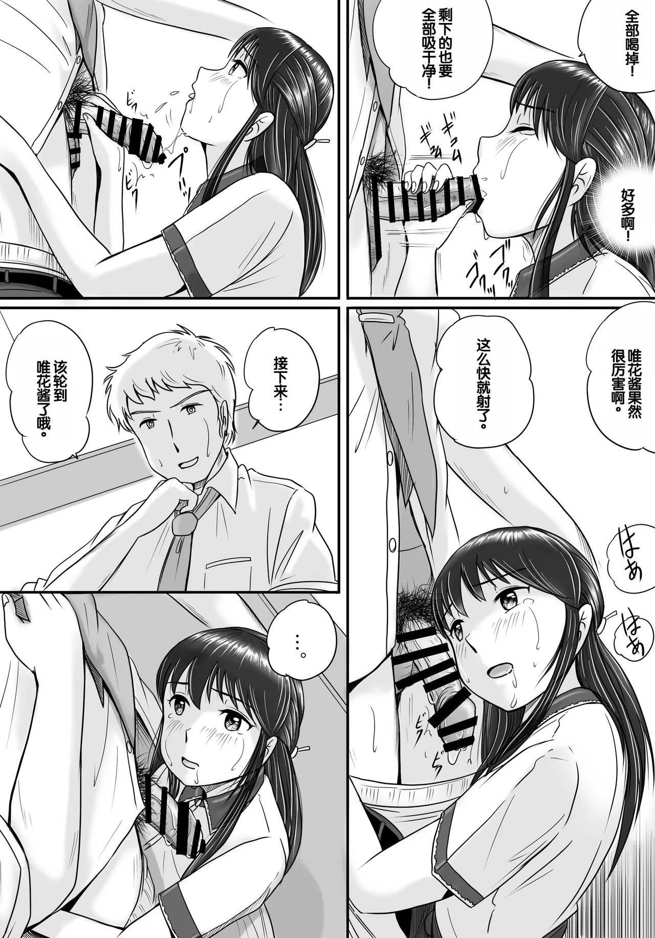 Ushinawareta Pendant 2 page 42 original parody - big breasts netorare hentai manga - read online free