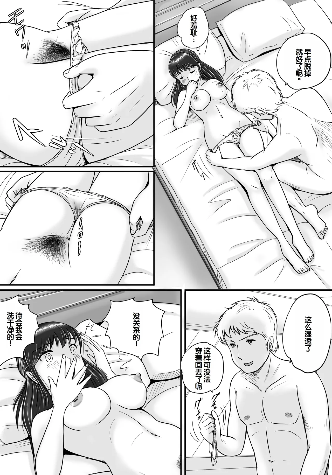 Ushinawareta Pendant 2 page 52 original parody - big breasts netorare hentai manga - read online free