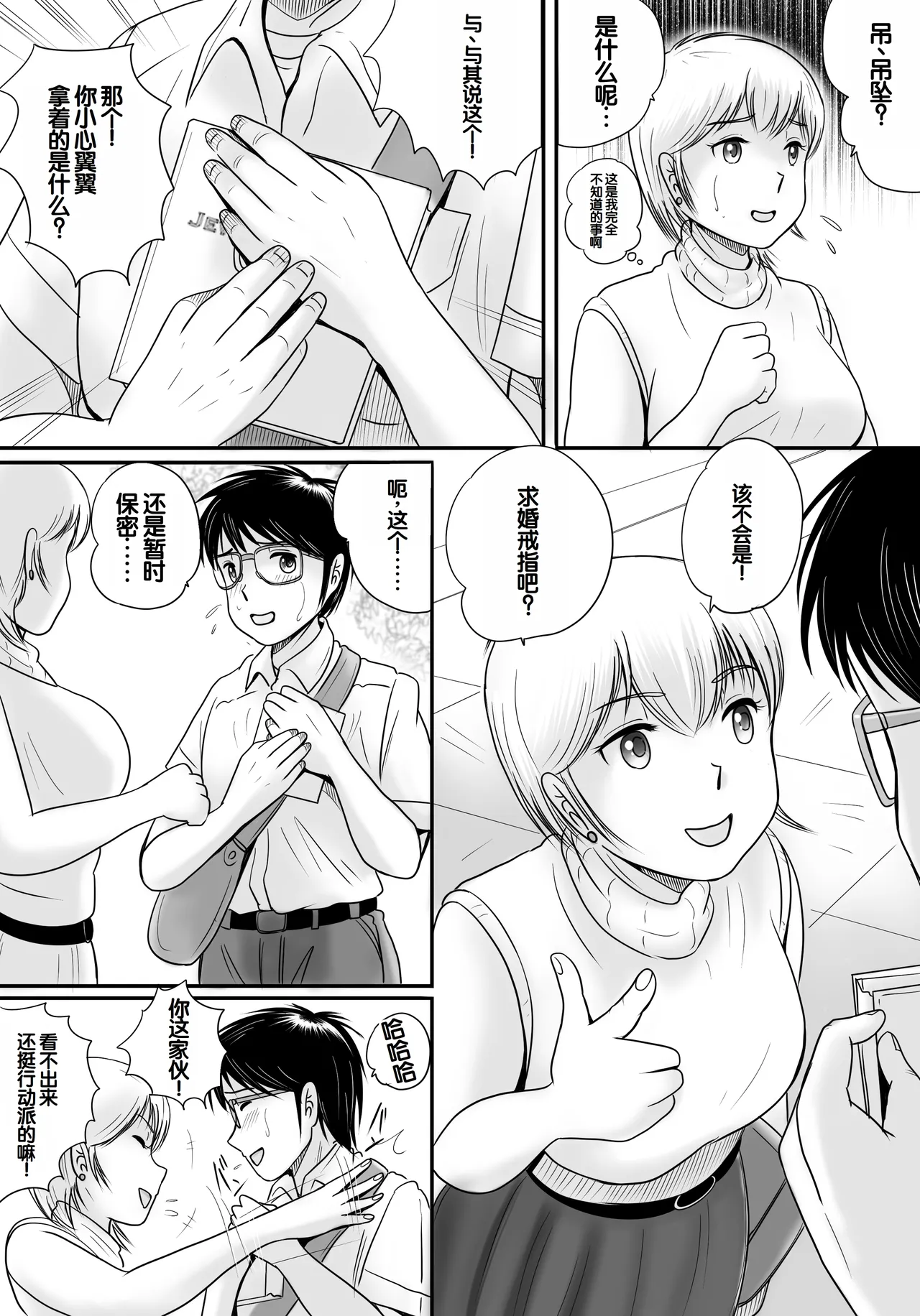 Ushinawareta Pendant 2 - Page 80