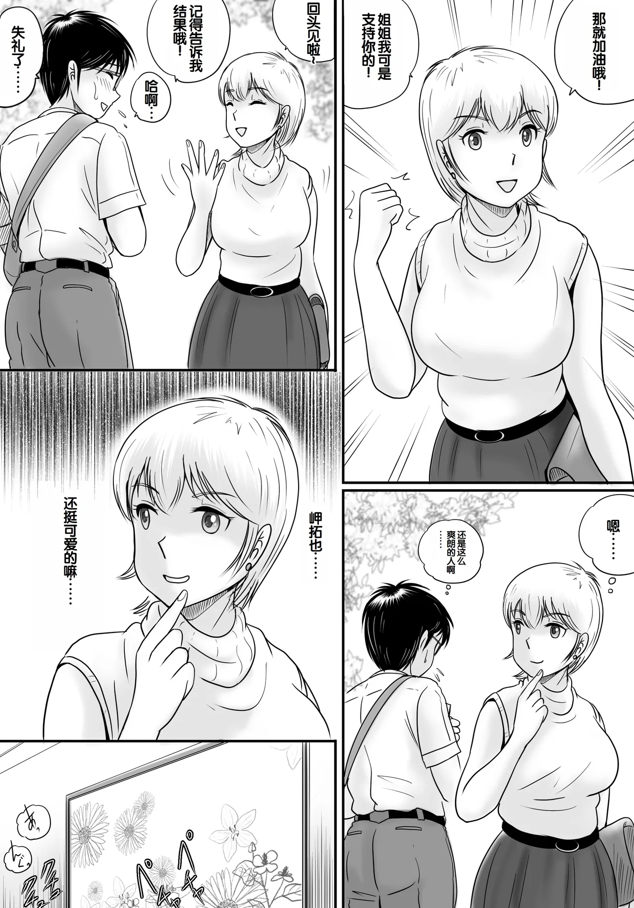 Ushinawareta Pendant 2 page 81 original parody - big breasts netorare hentai manga - read online free