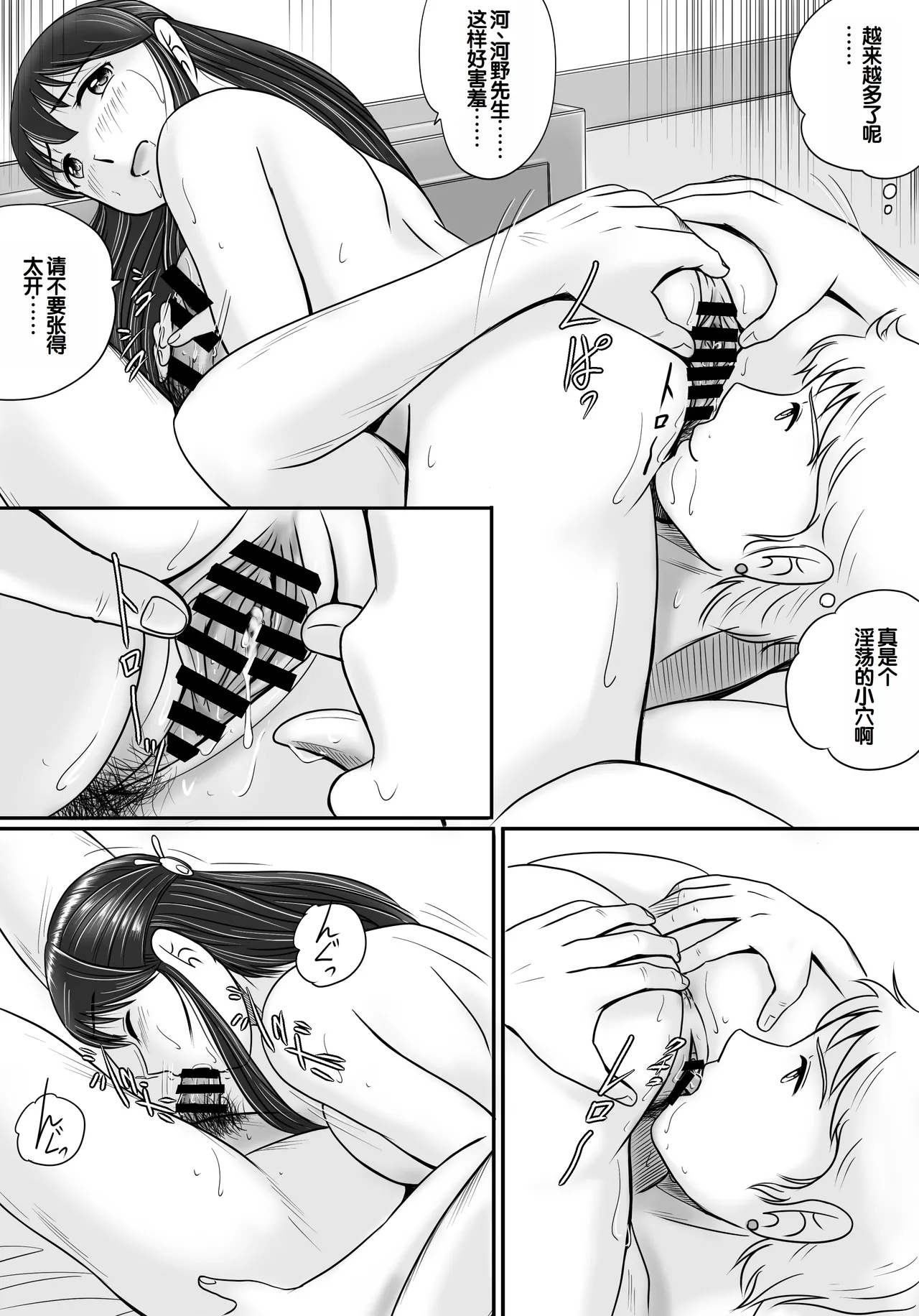 Ushinawareta Pendant 2 - Page 83