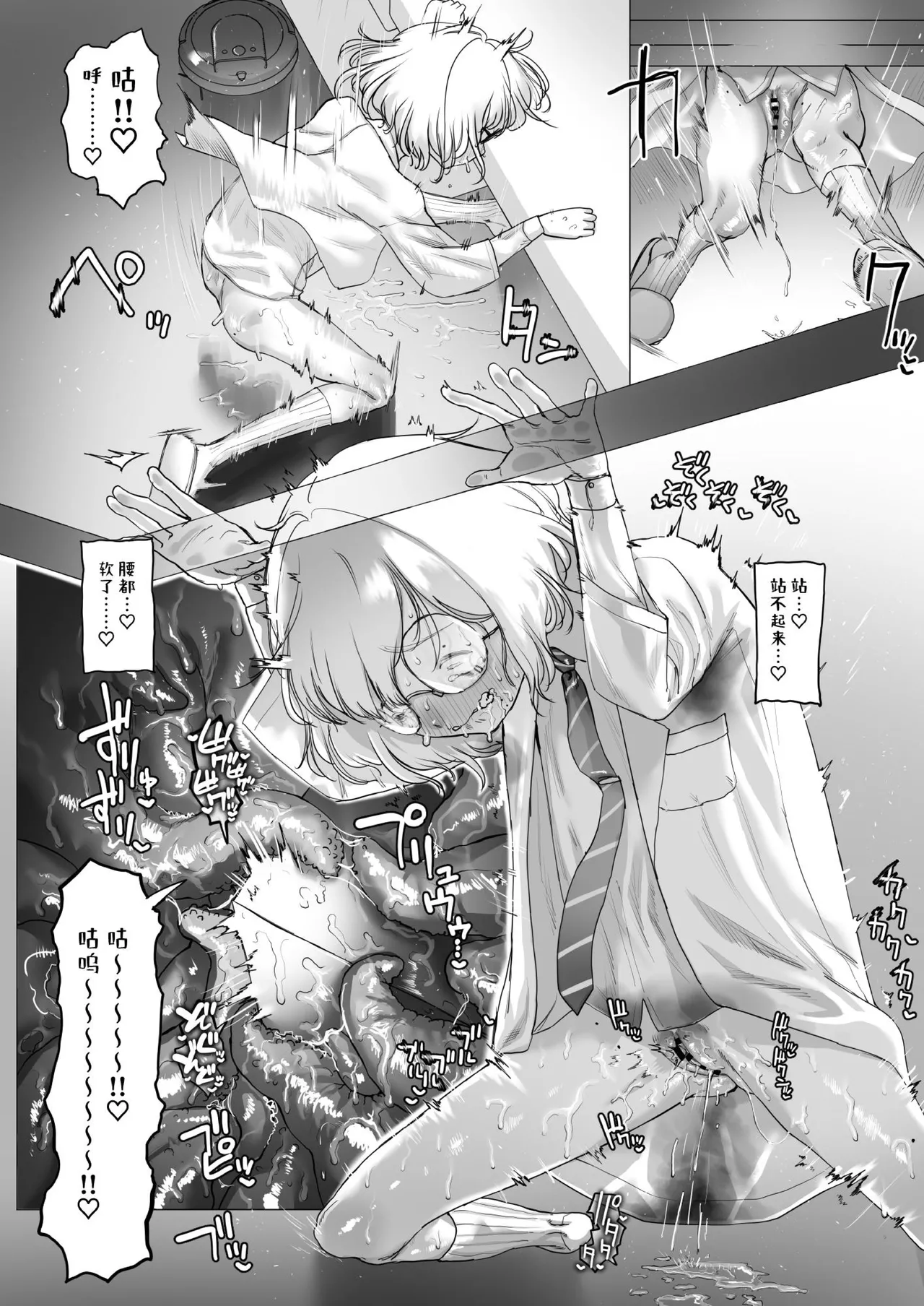 Page 14 of [Keisho o Ryakusuna! (Keishoryaku)] Tensai Kagakusha Kiri Bousou [Chinese] [Digital]