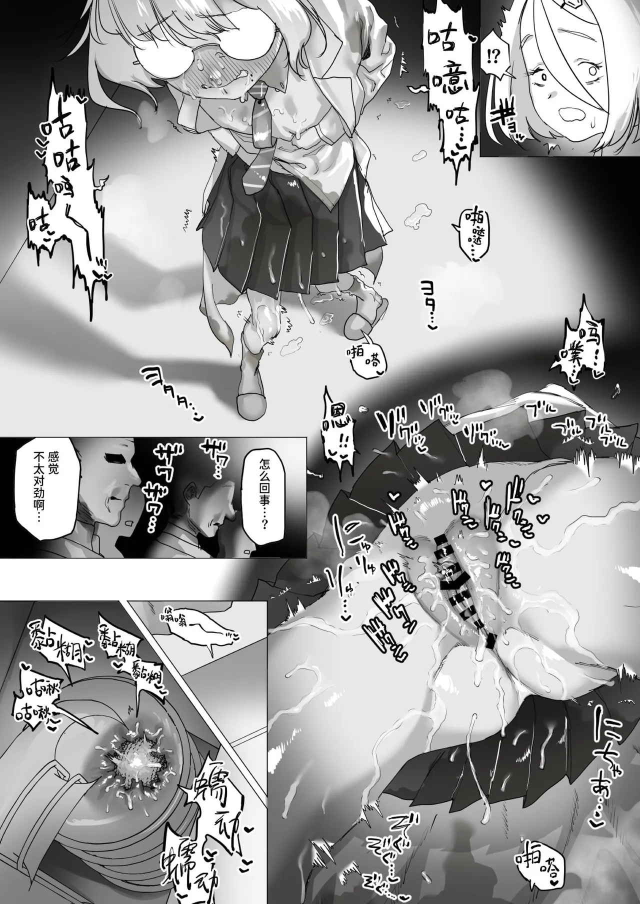 Page 60 of [Keisho o Ryakusuna! (Keishoryaku)] Tensai Kagakusha Kiri Bousou [Chinese] [Digital]