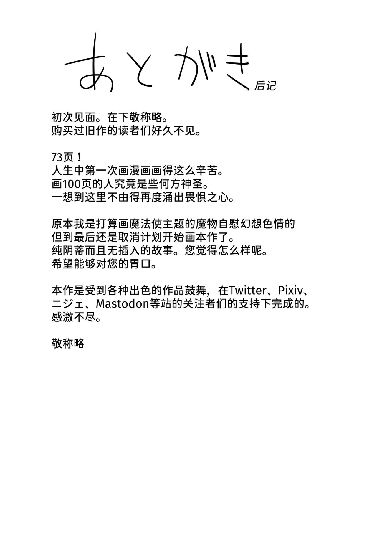 Tensai Kagakusha Kiri Bousou page 79 original parody - squirting glasses hentai manga - read online free