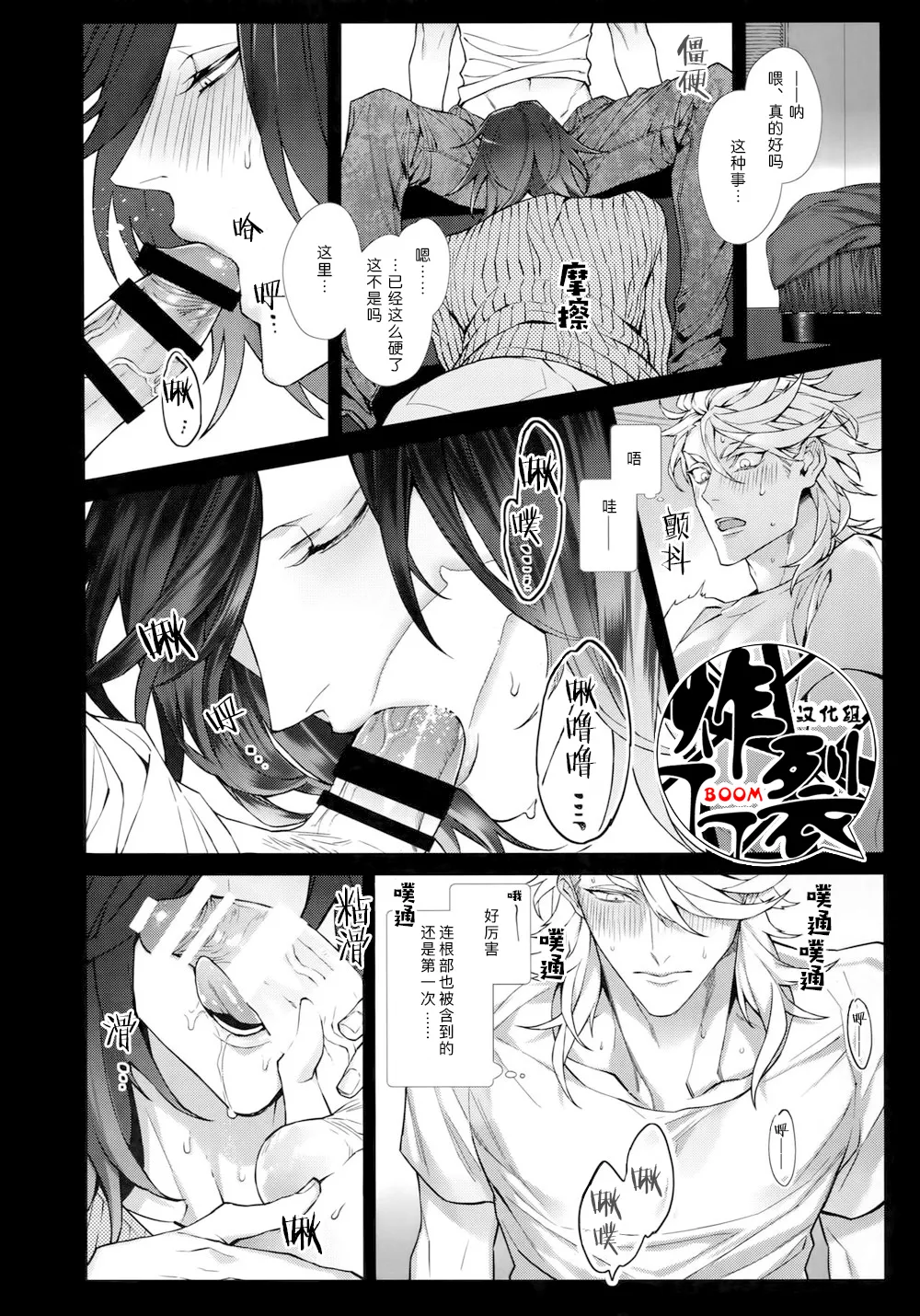 White Flag page 11 featuring sohayanotsurugi touken ranbu parody - anal x-ray hentai manga - read online free