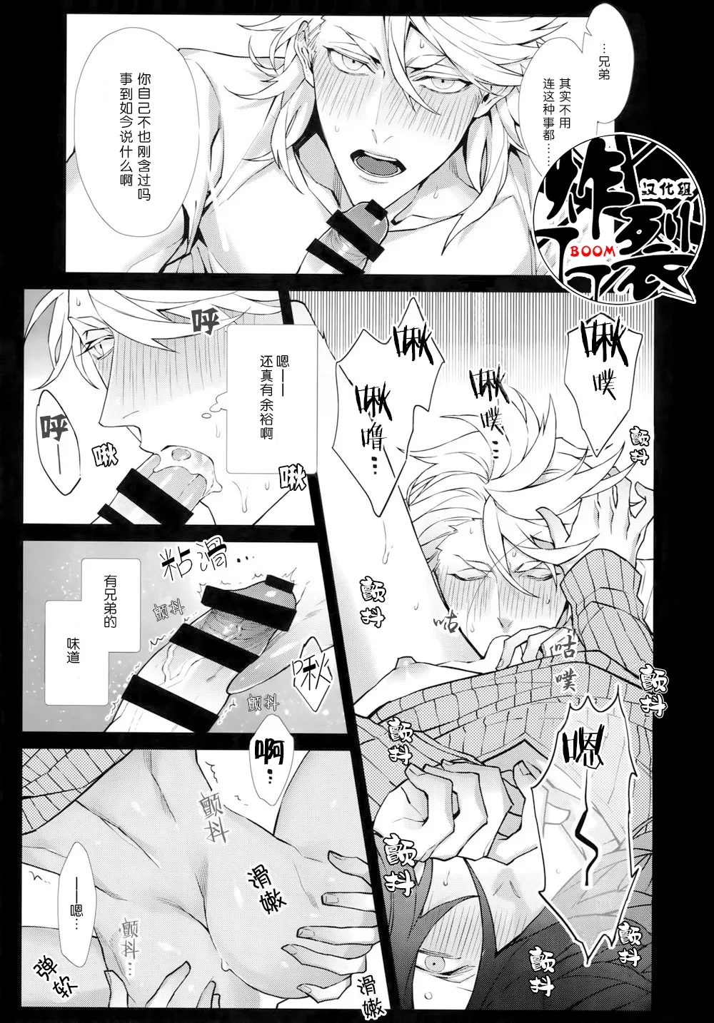 White Flag page 14 featuring sohayanotsurugi touken ranbu parody - anal x-ray hentai manga - read online free