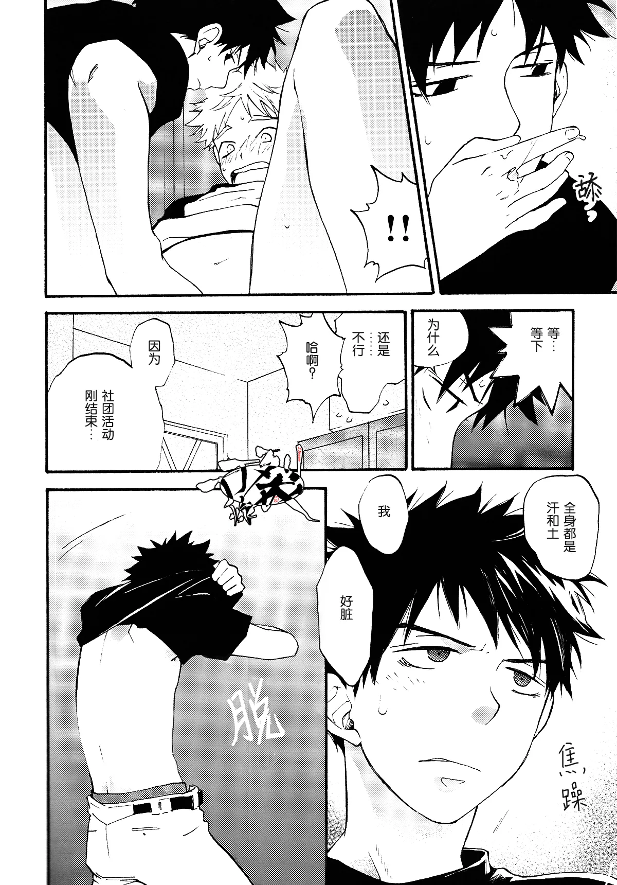 Netsu Bousou page 28 featuring ren mihashi ookiku furikabutte parody - full censorship masturbation hentai manga - read online free