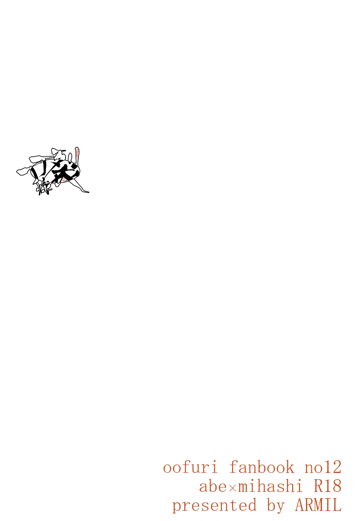 Netsu Bousou page 33 featuring ren mihashi ookiku furikabutte parody - full censorship masturbation hentai manga - read online free